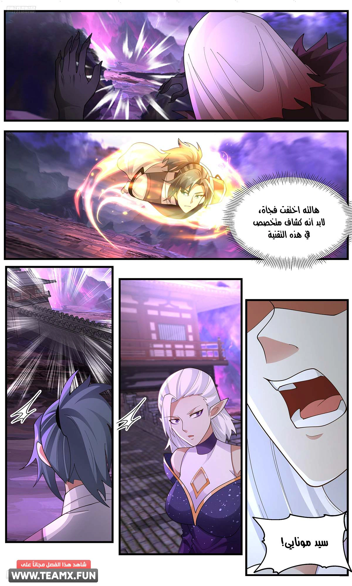 Read Martial Peak AR Manga Online