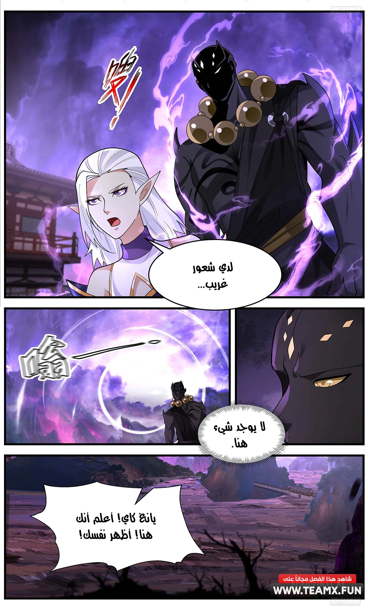 Read Martial Peak AR Manga Online