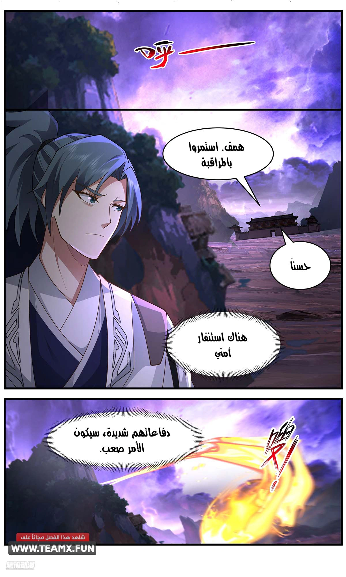 Read Martial Peak AR Manga Online