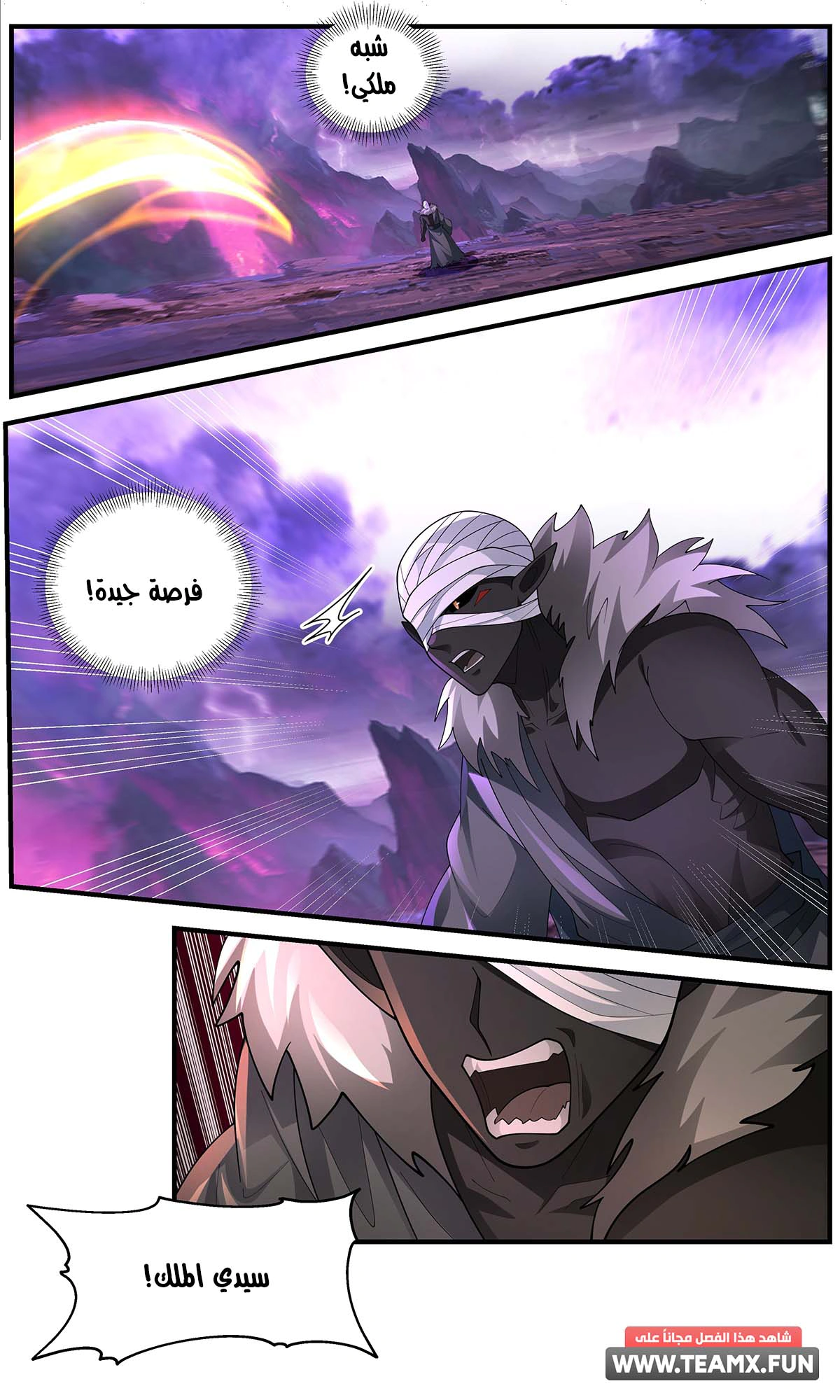 Read Martial Peak AR Manga Online