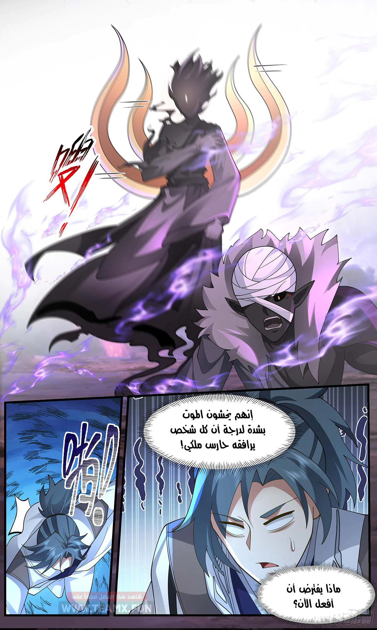 Read Martial Peak AR Manga Online