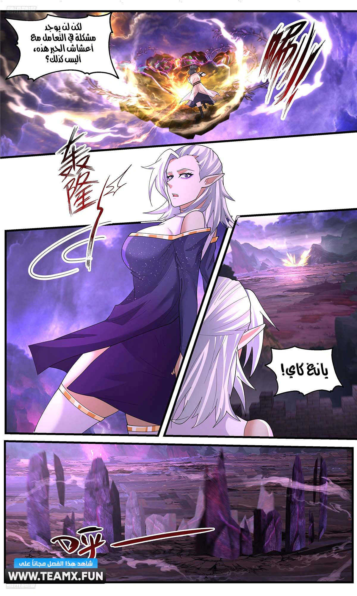 Read Martial Peak AR Manga Online