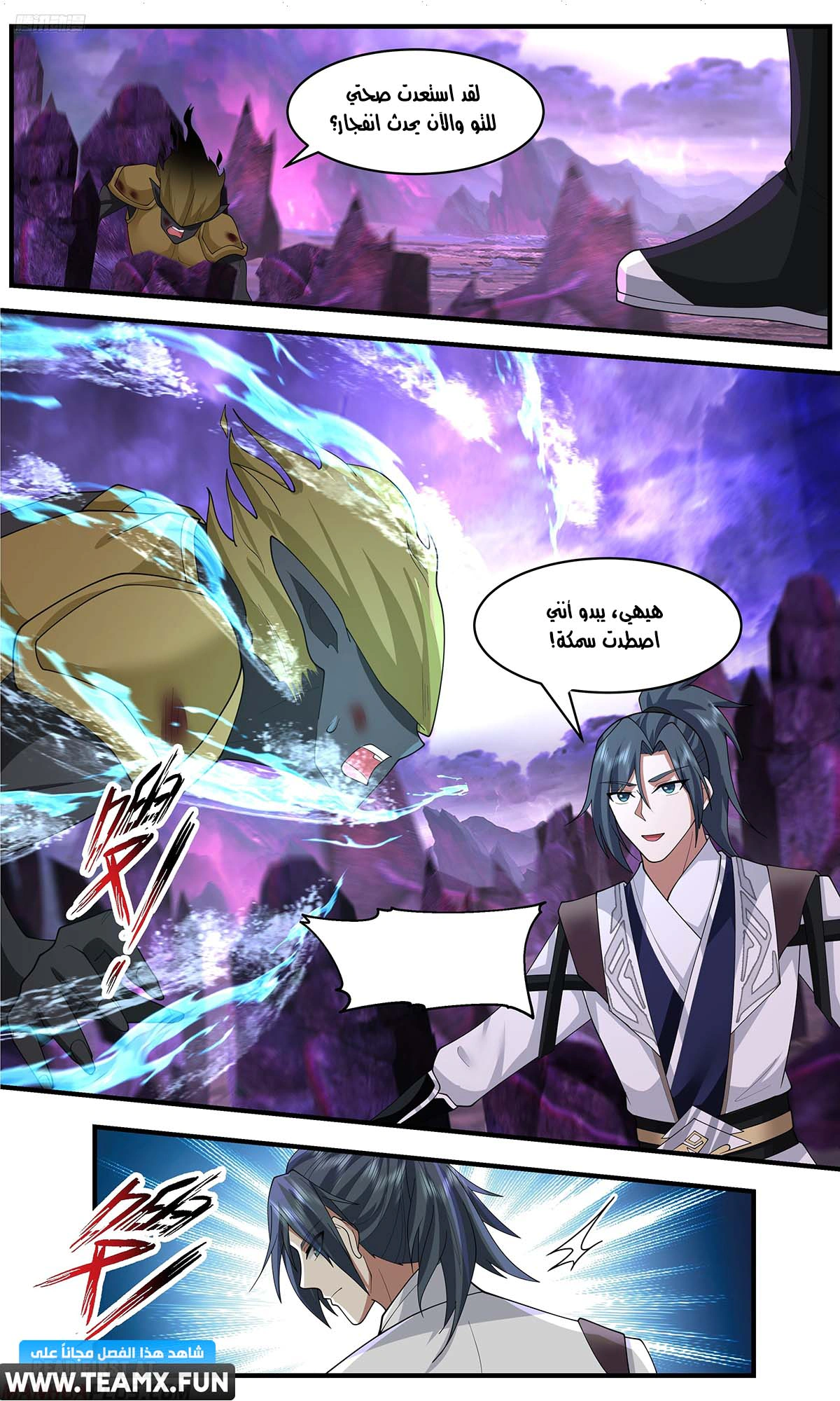 Read Martial Peak AR Manga Online