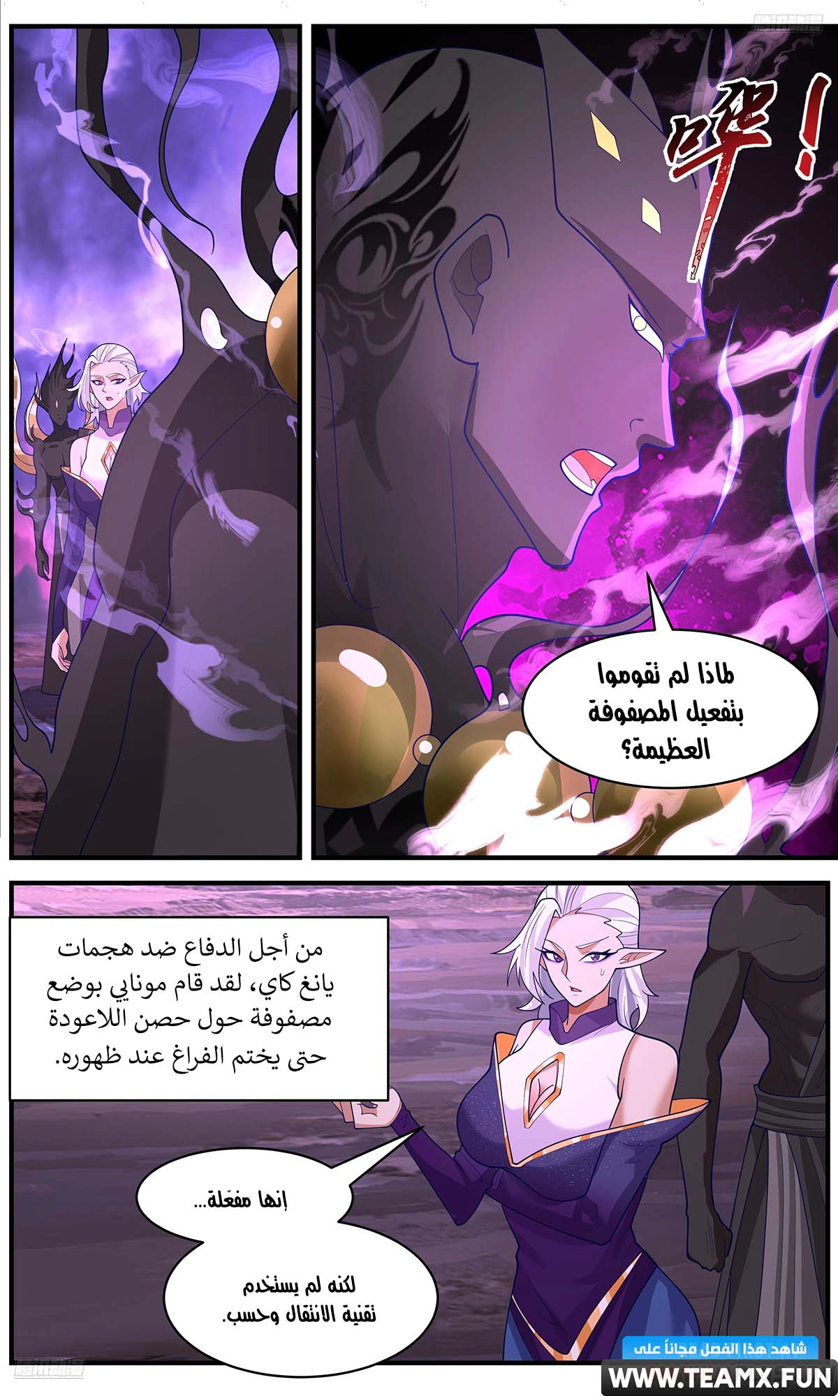 Read Martial Peak AR Manga Online
