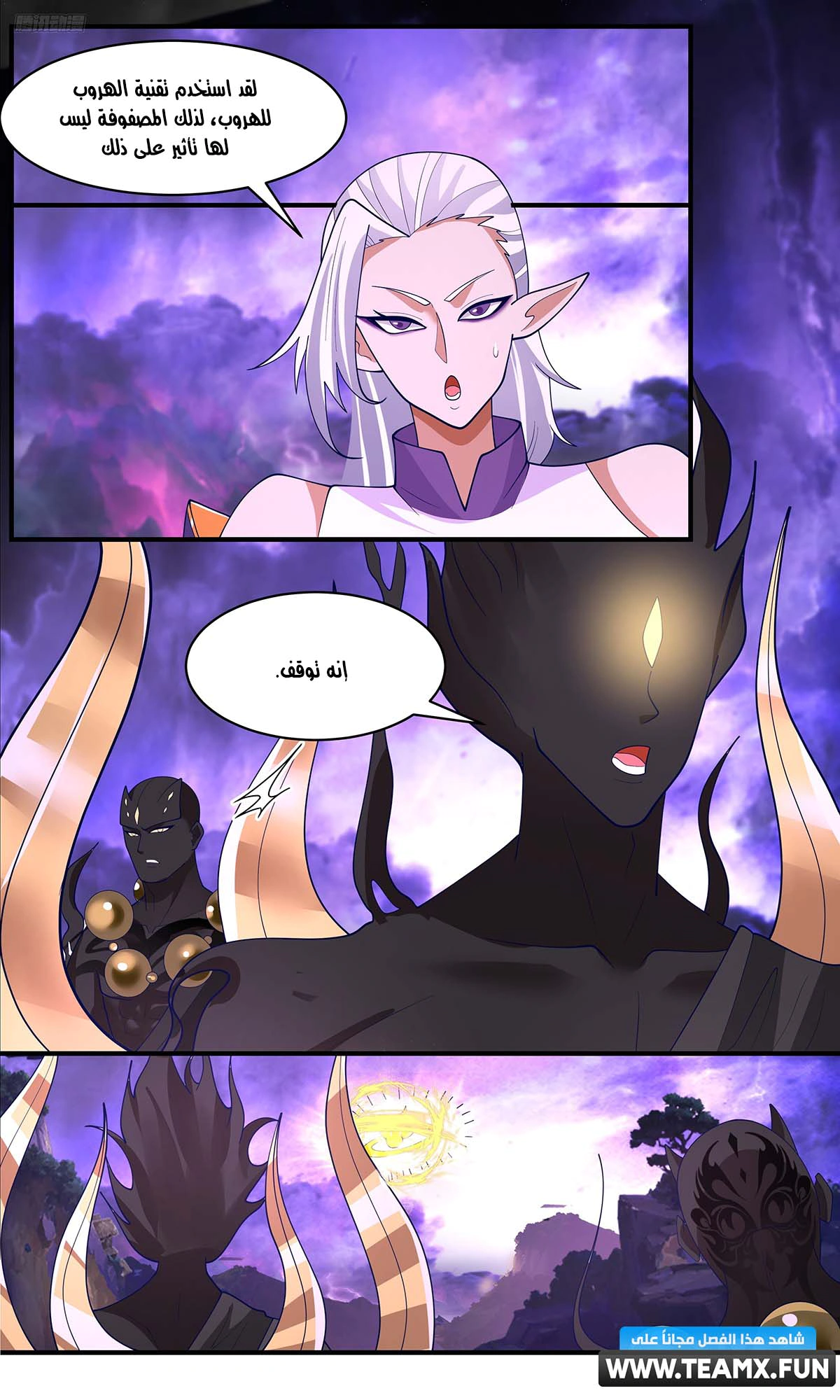 Read Martial Peak AR Manga Online