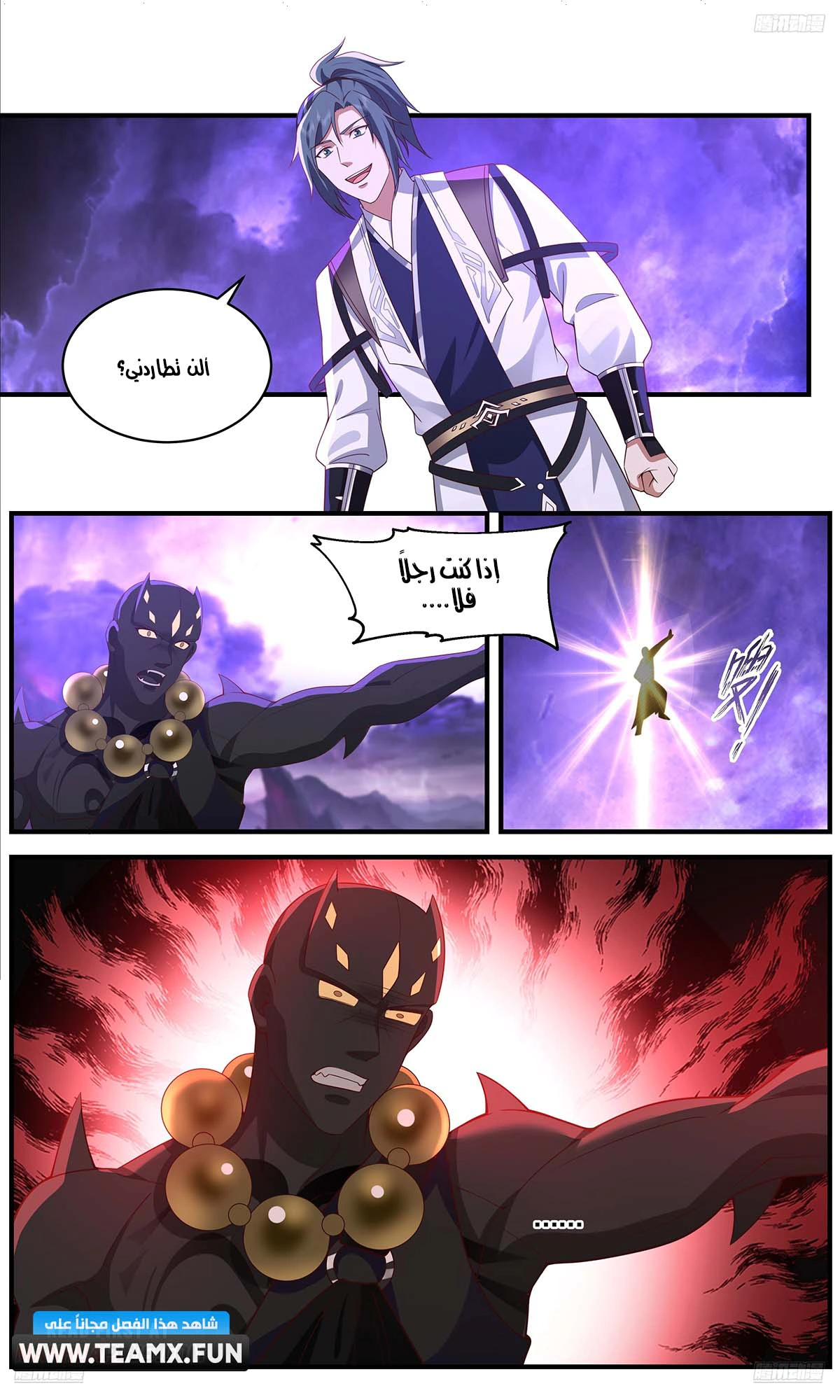 Read Martial Peak AR Manga Online