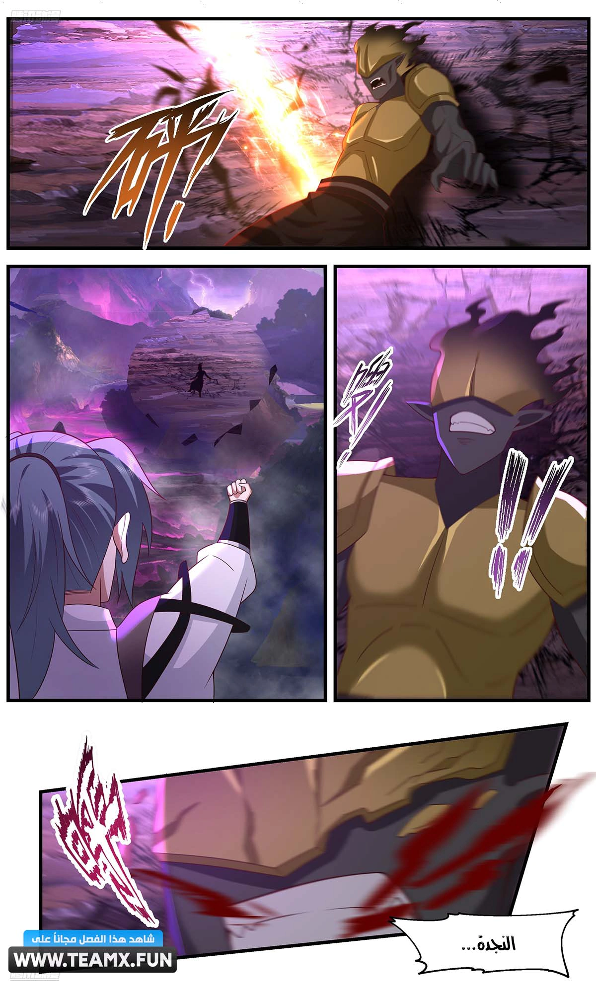 Read Martial Peak AR Manga Online