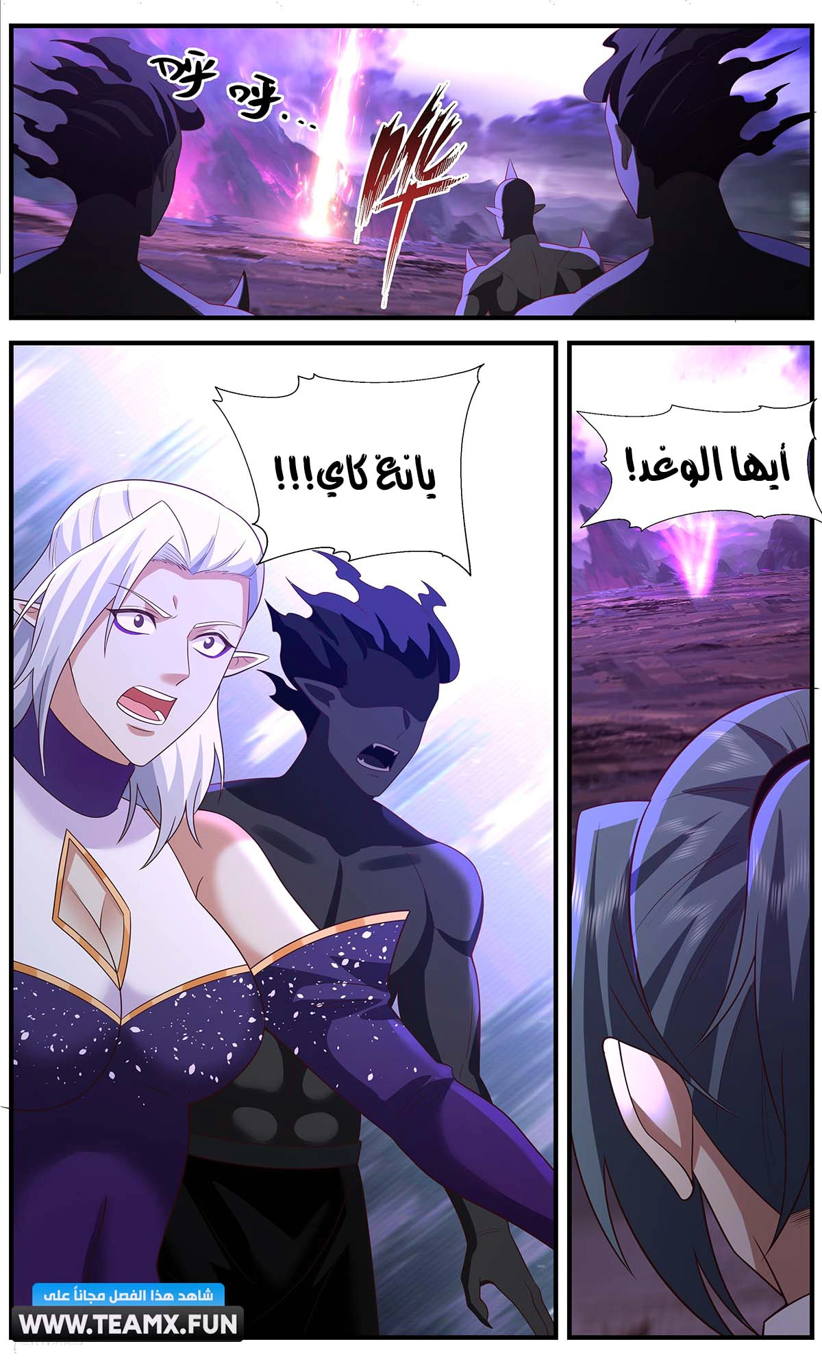 Read Martial Peak AR Manga Online