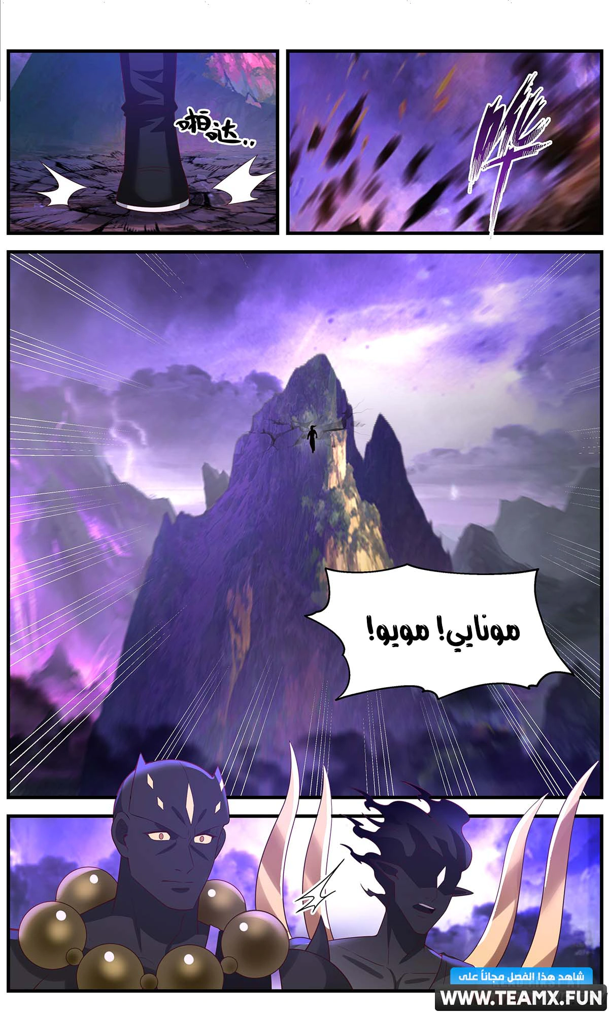 Read Martial Peak AR Manga Online