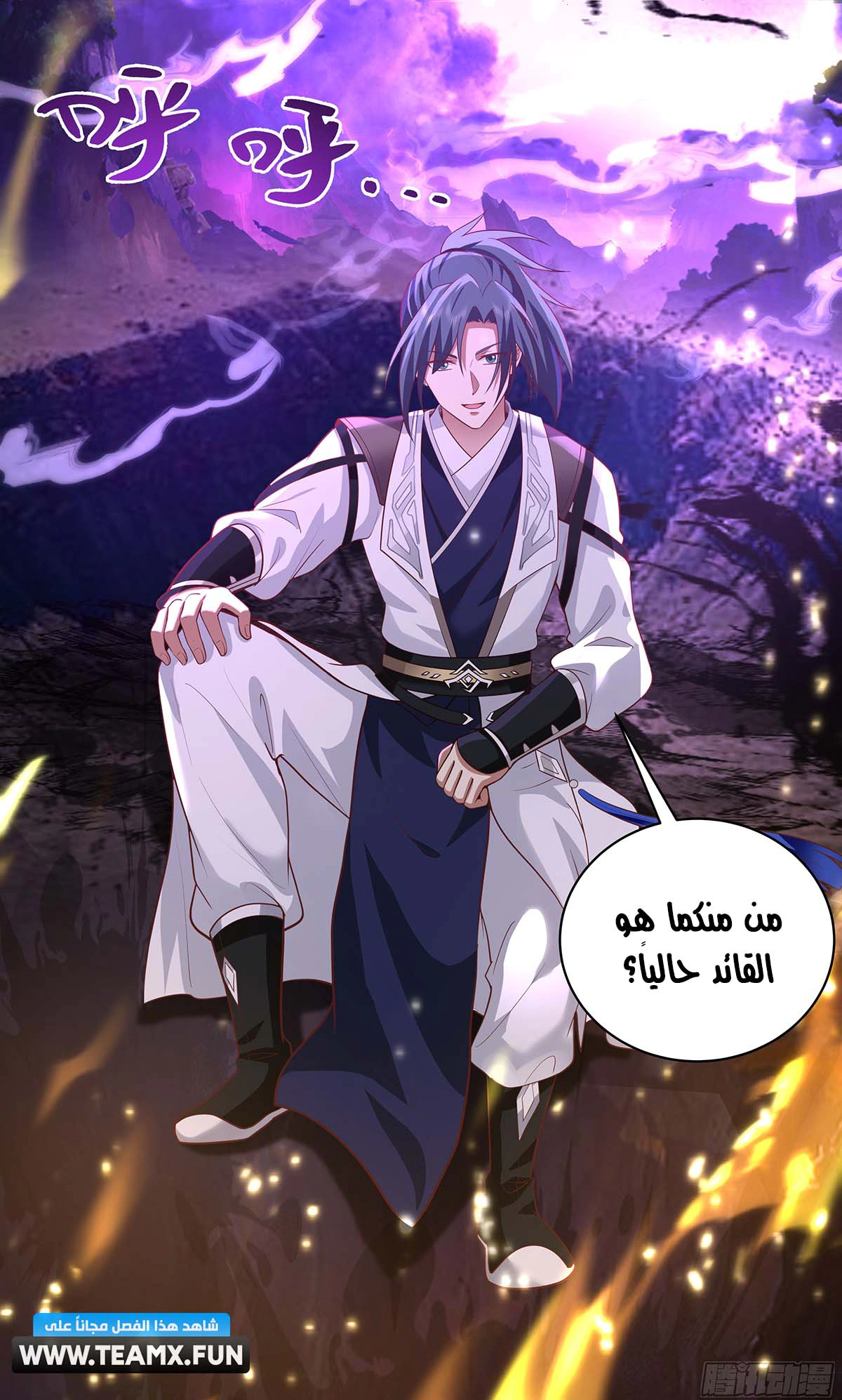 Read Martial Peak AR Manga Online