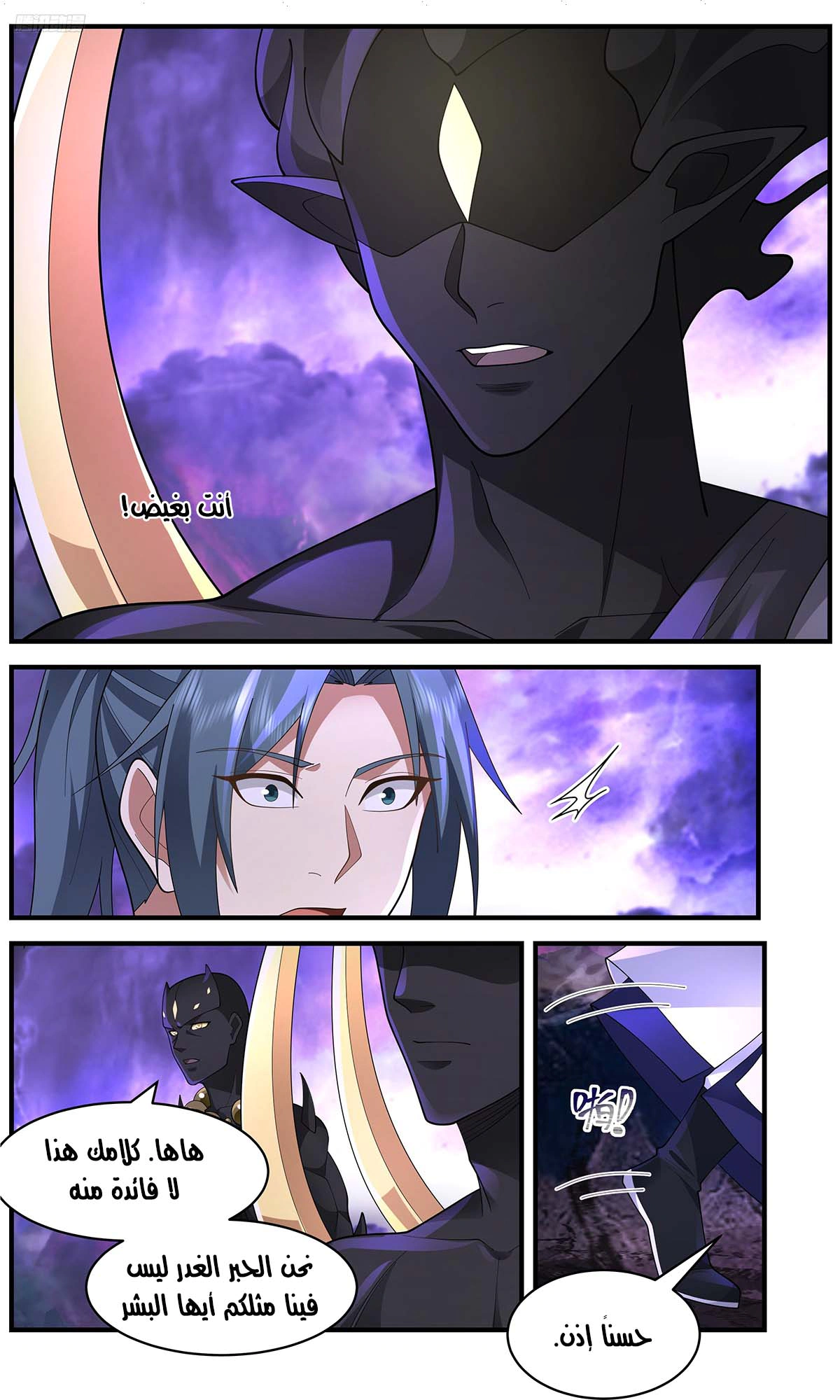 Read Martial Peak AR Manga Online
