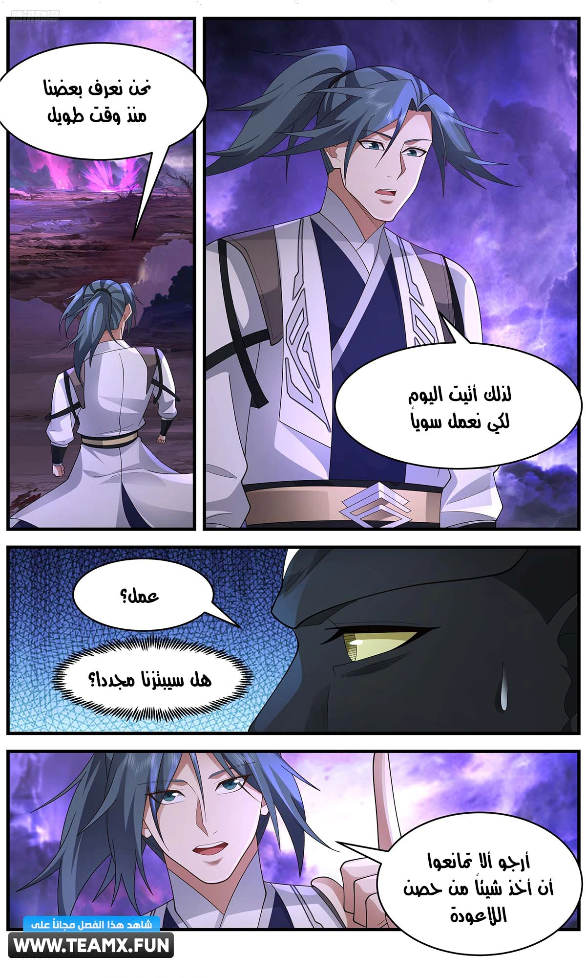 Read Martial Peak AR Manga Online