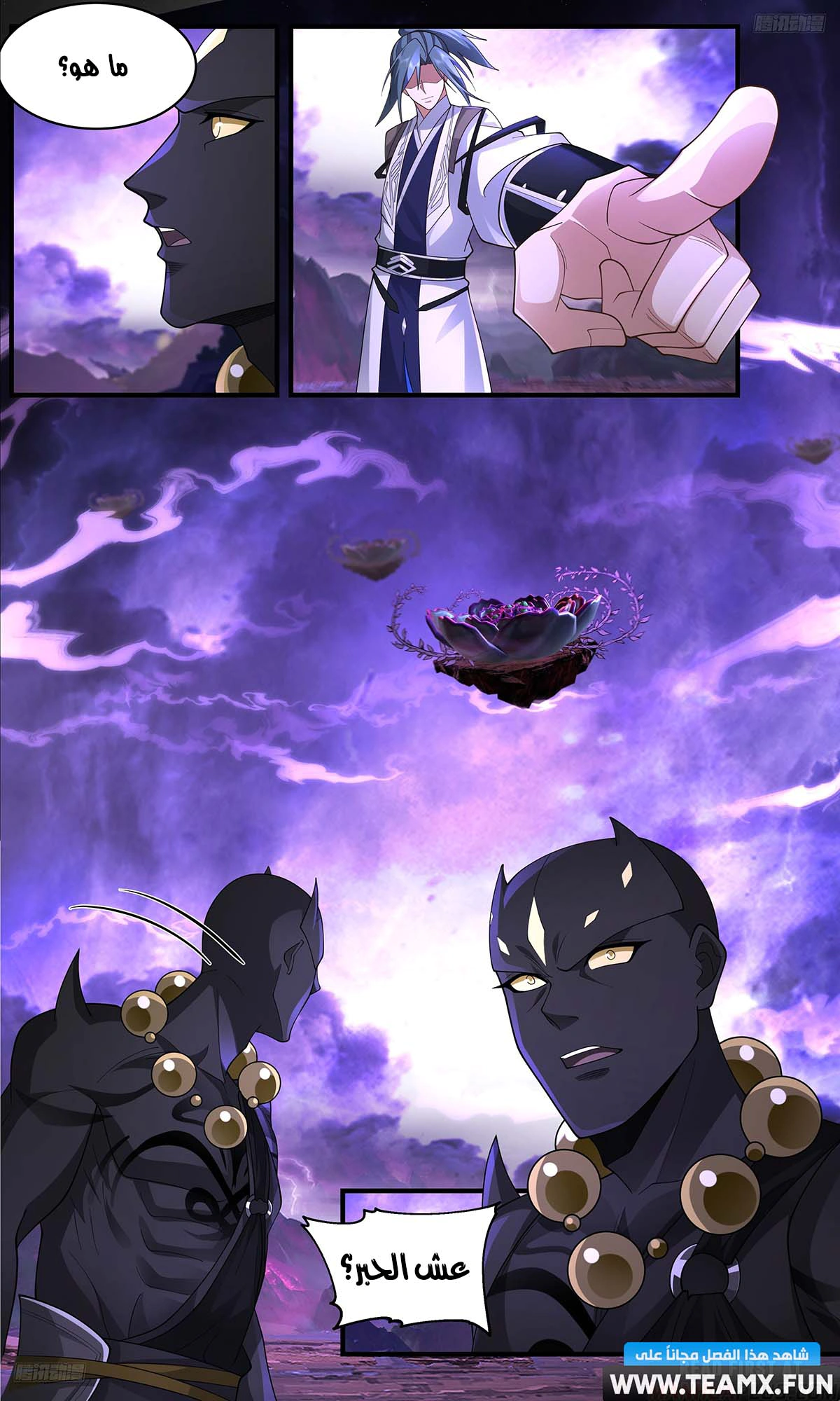 Read Martial Peak AR Manga Online