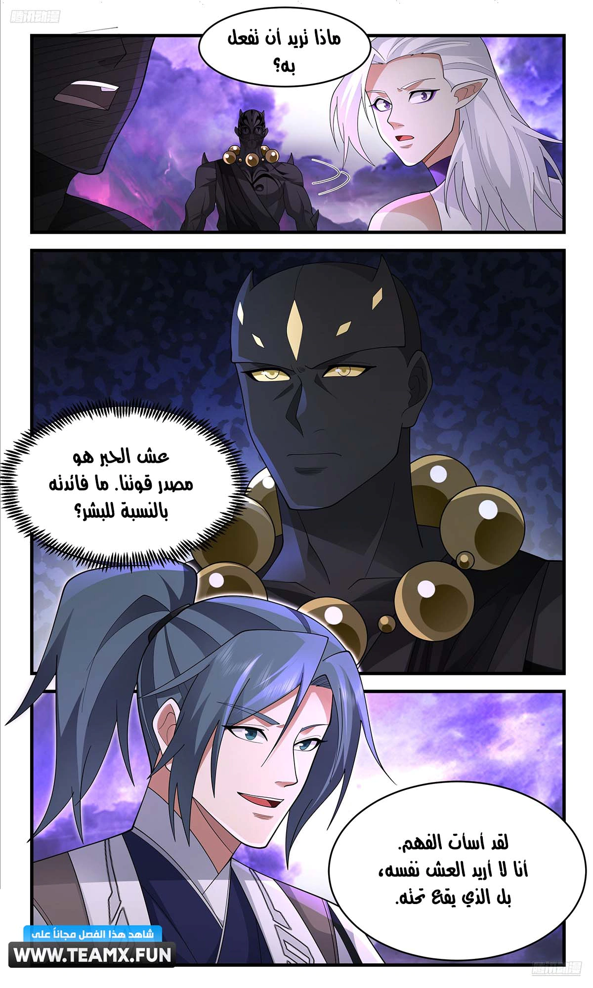 Read Martial Peak AR Manga Online