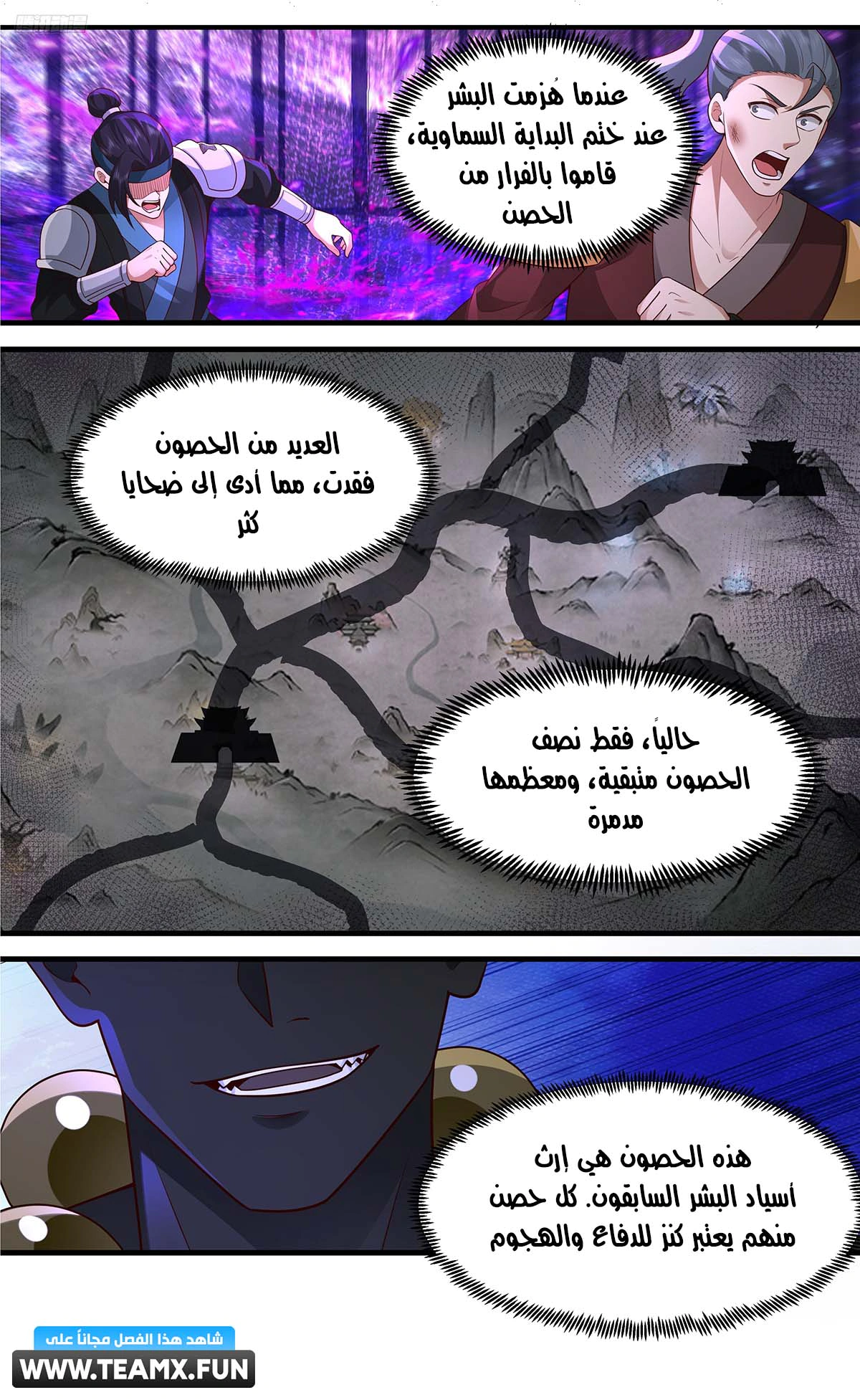 Read Martial Peak AR Manga Online