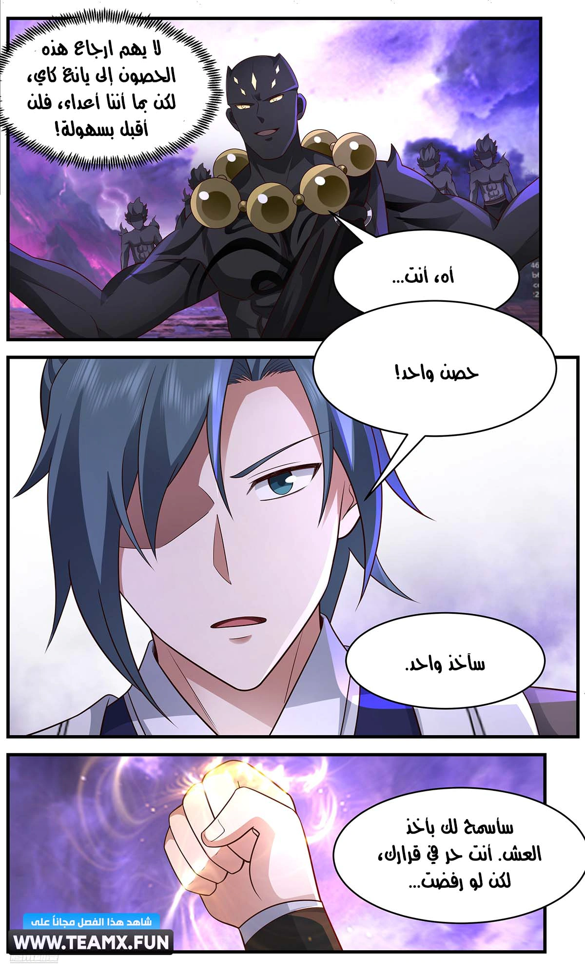 Read Martial Peak AR Manga Online