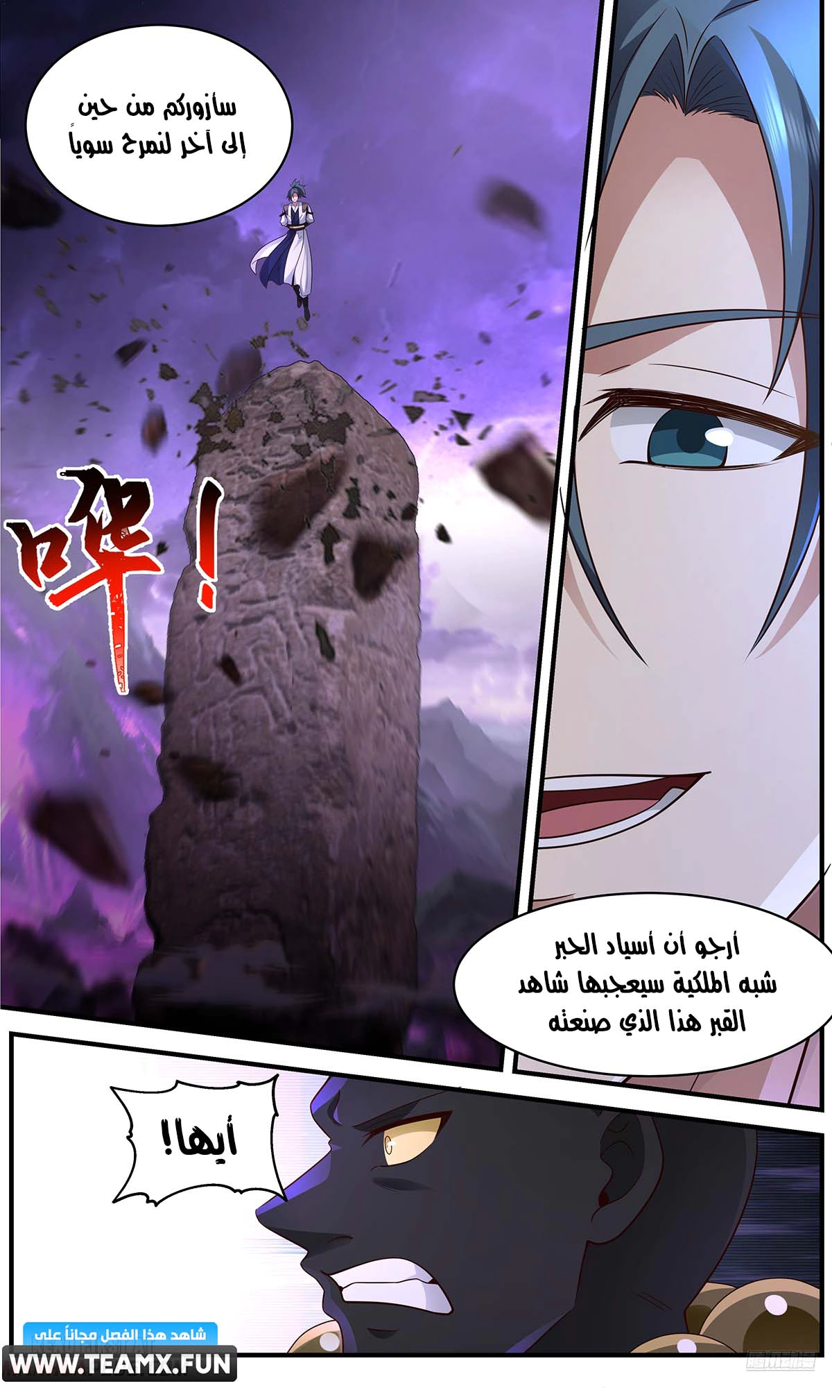 Read Martial Peak AR Manga Online