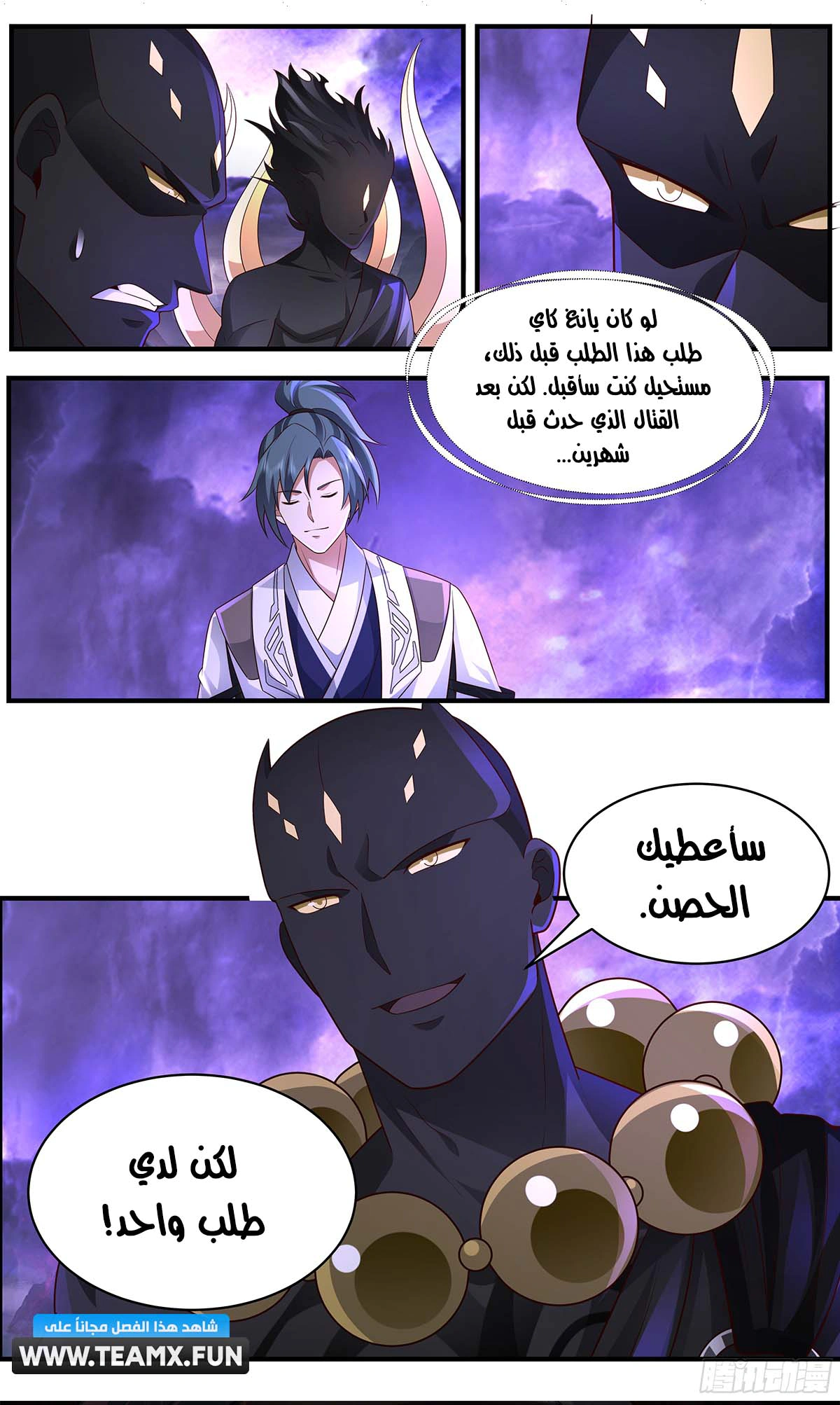 Read Martial Peak AR Manga Online