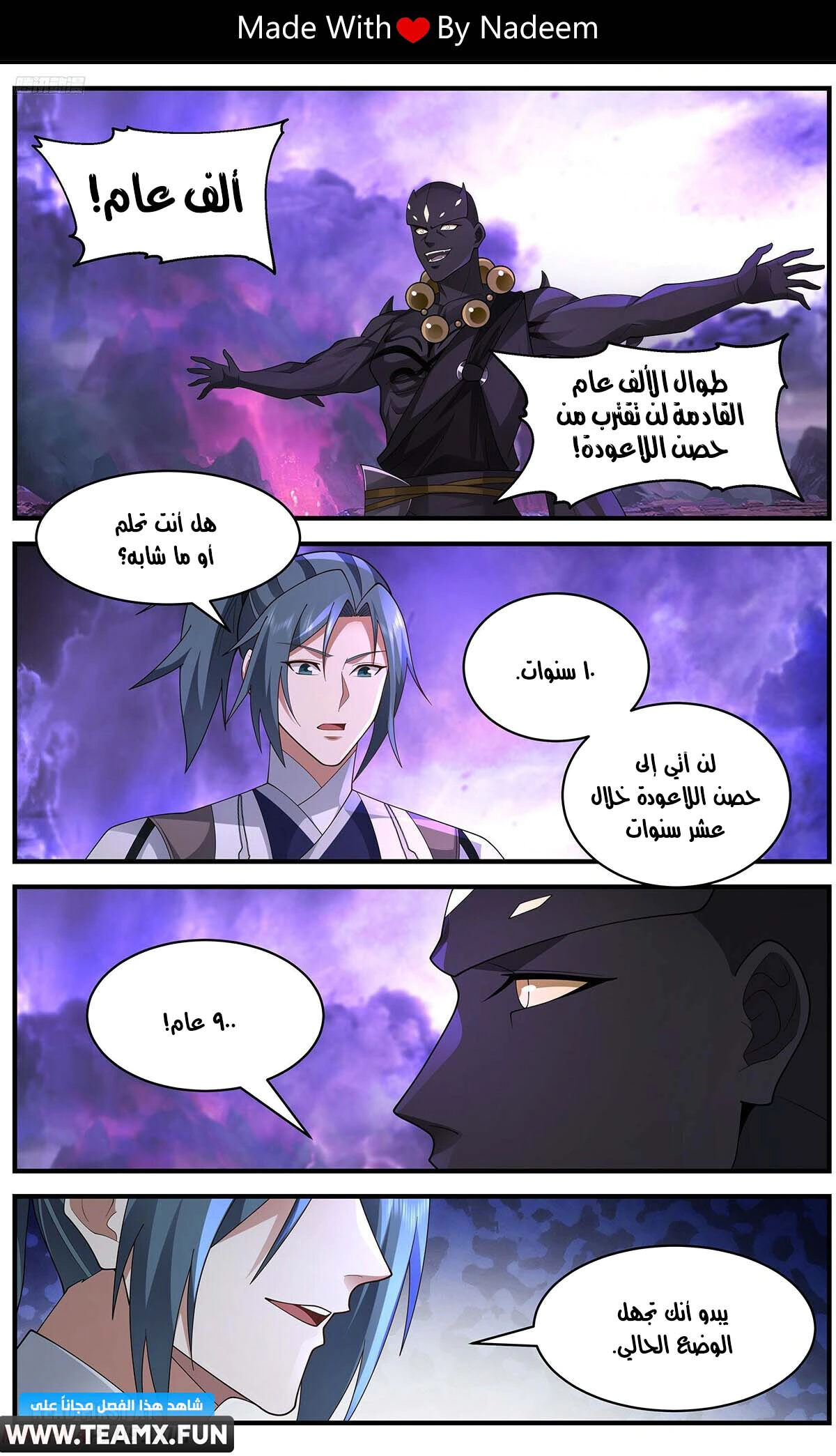 Read Martial Peak AR Manga Online