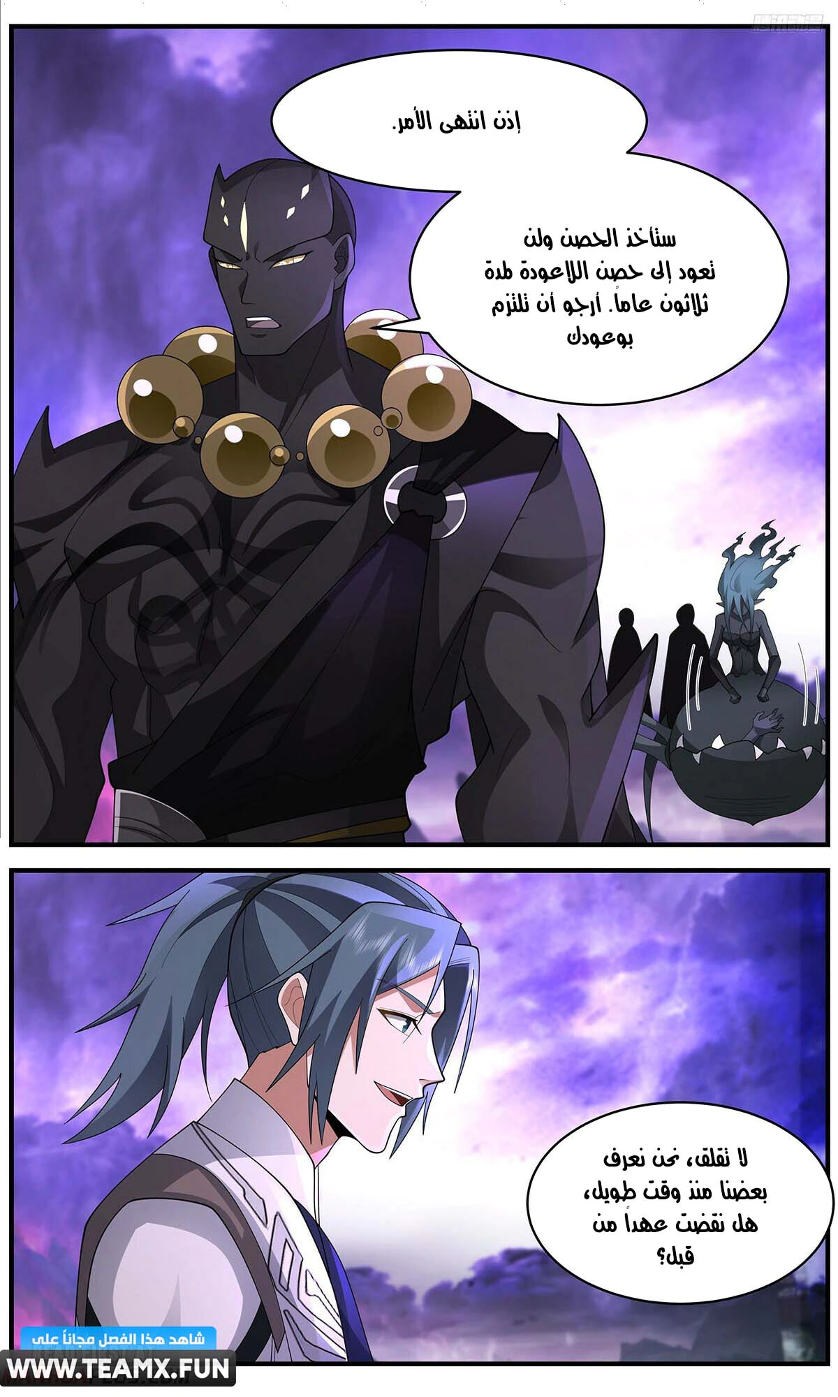 Read Martial Peak AR Manga Online