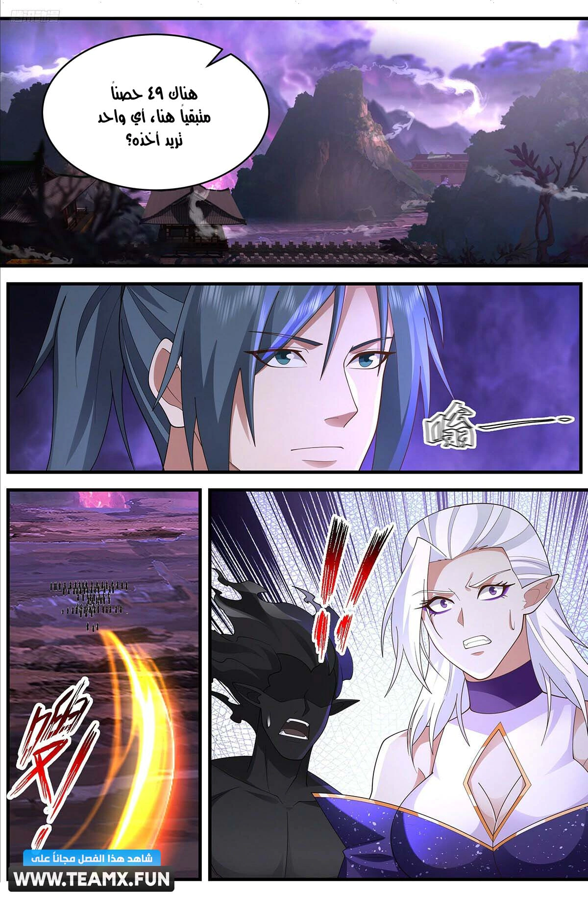 Read Martial Peak AR Manga Online