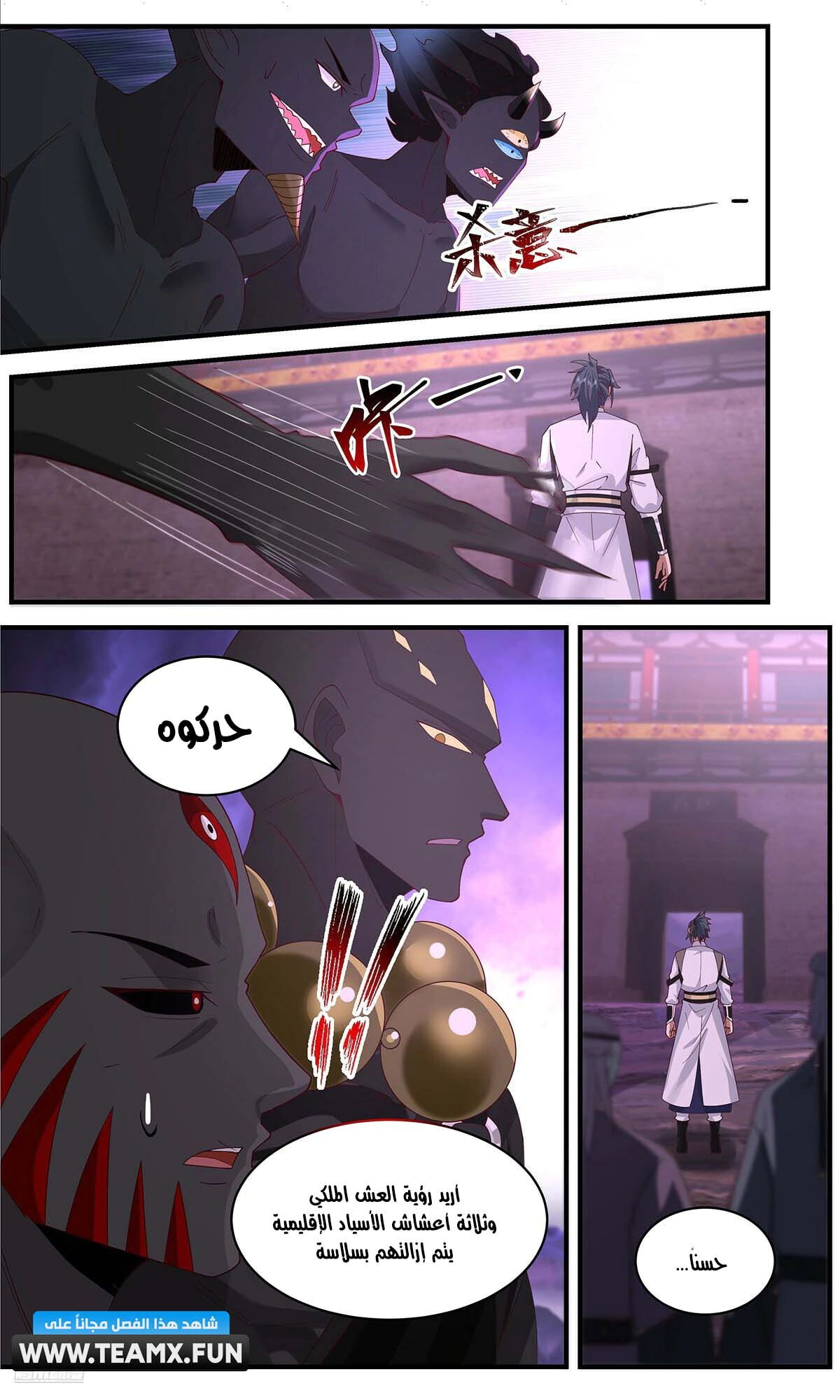 Read Martial Peak AR Manga Online