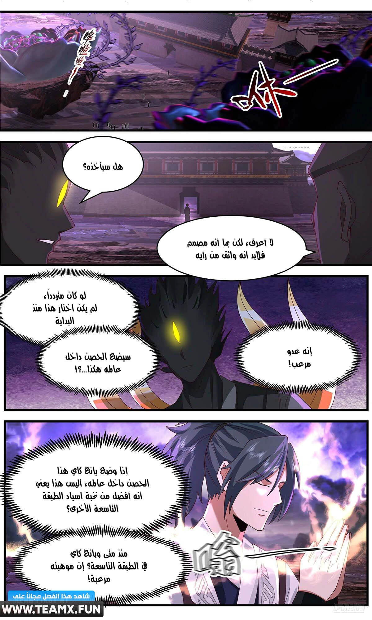 Read Martial Peak AR Manga Online