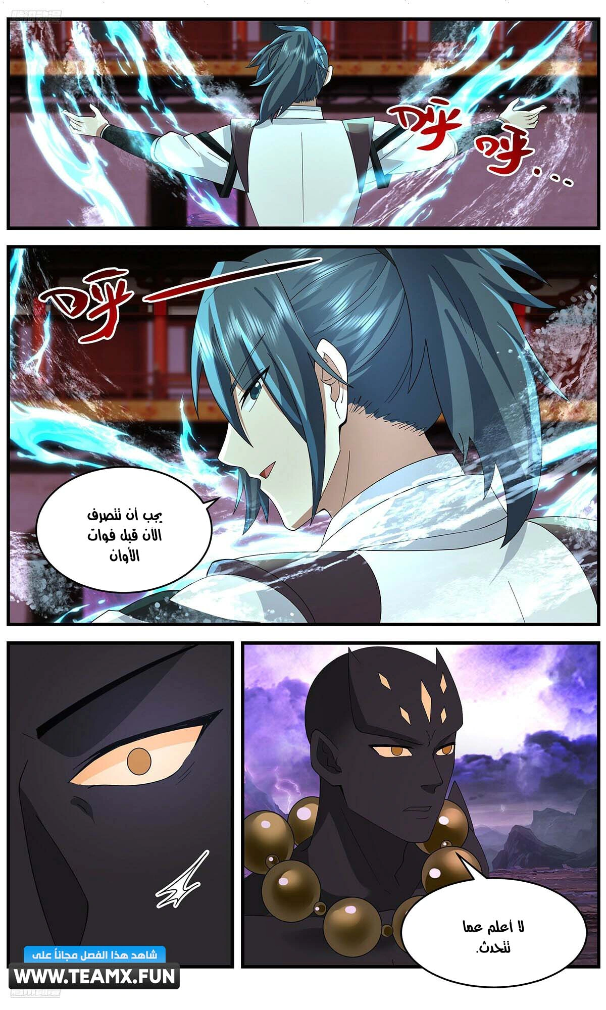 Read Martial Peak AR Manga Online