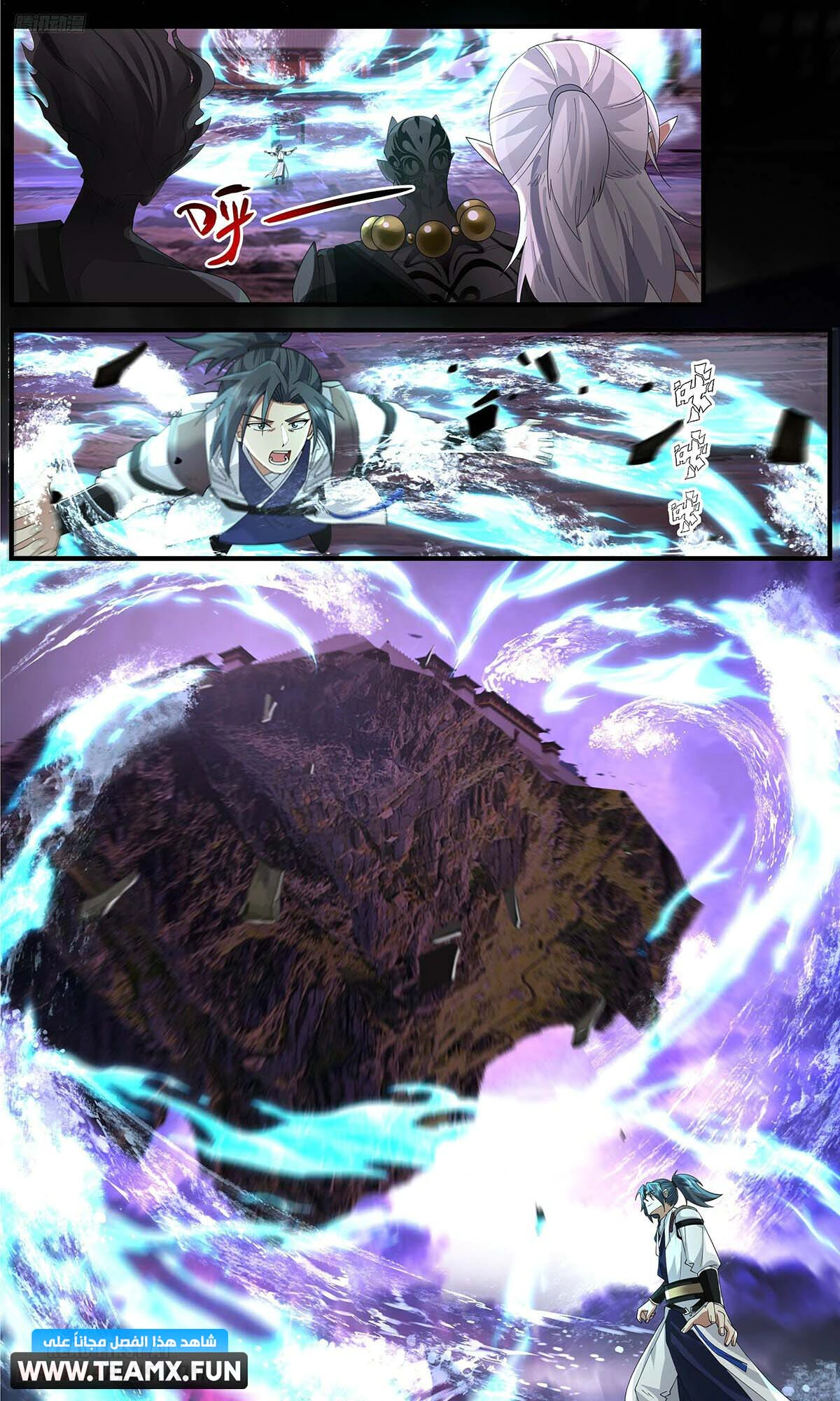 Read Martial Peak AR Manga Online