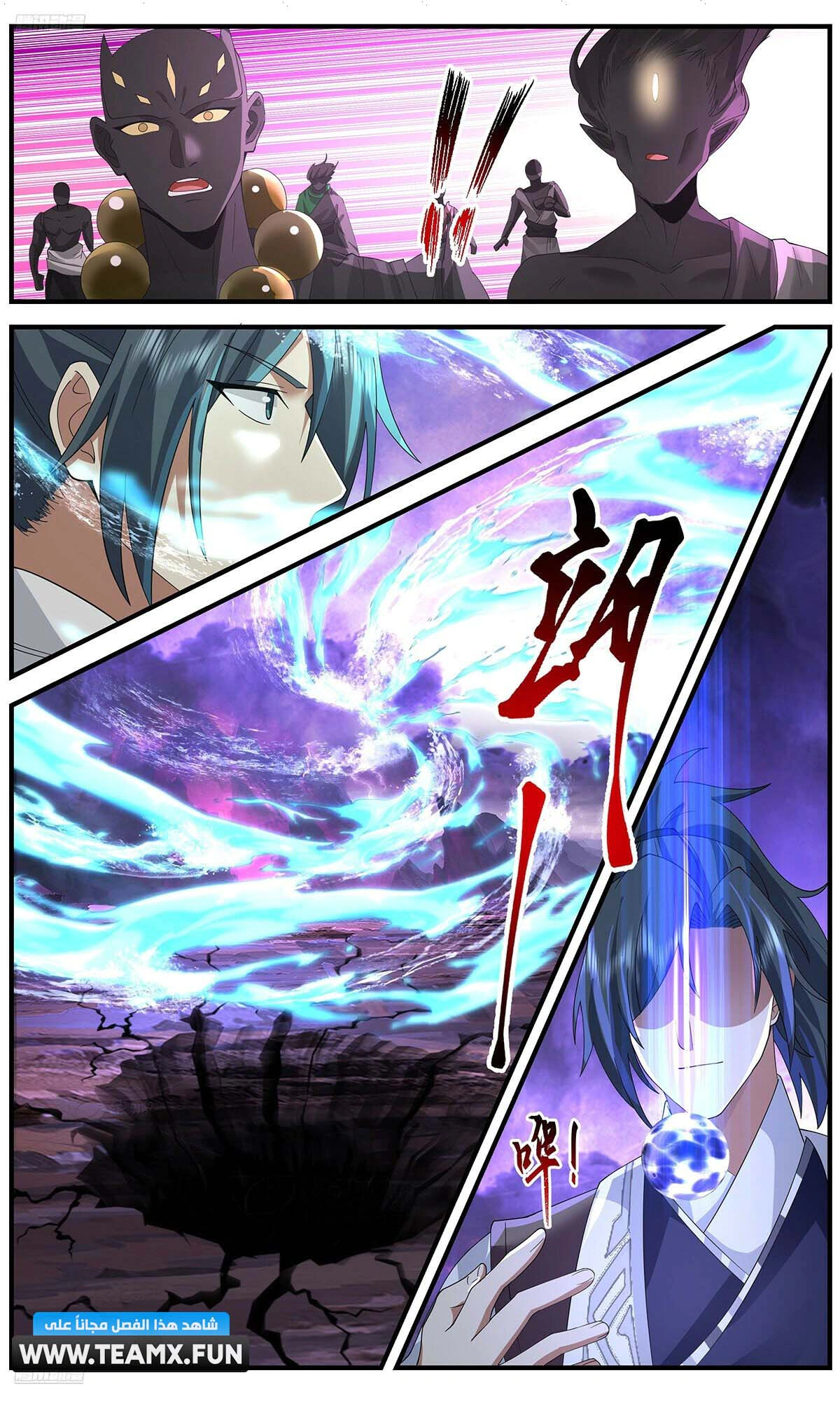 Read Martial Peak AR Manga Online