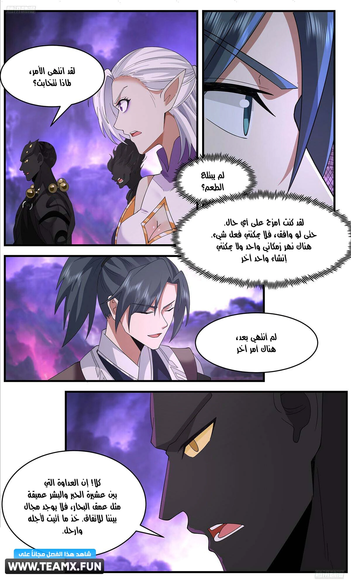Read Martial Peak AR Manga Online