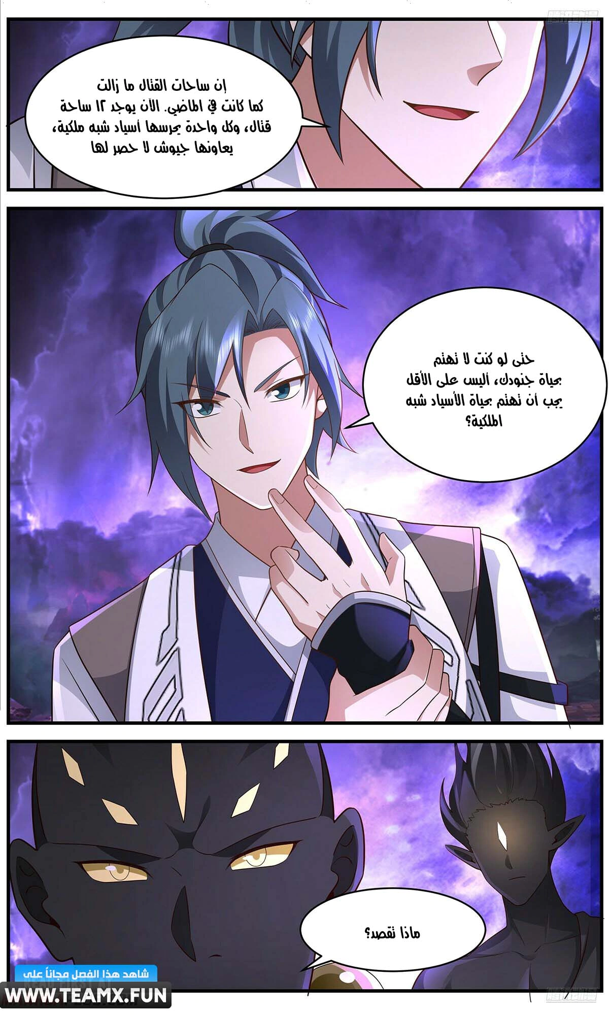Read Martial Peak AR Manga Online