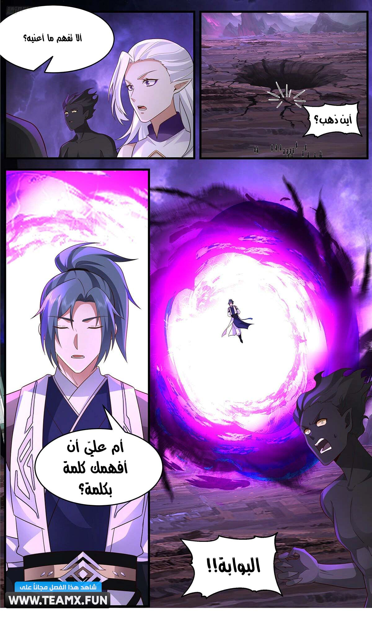 Read Martial Peak AR Manga Online