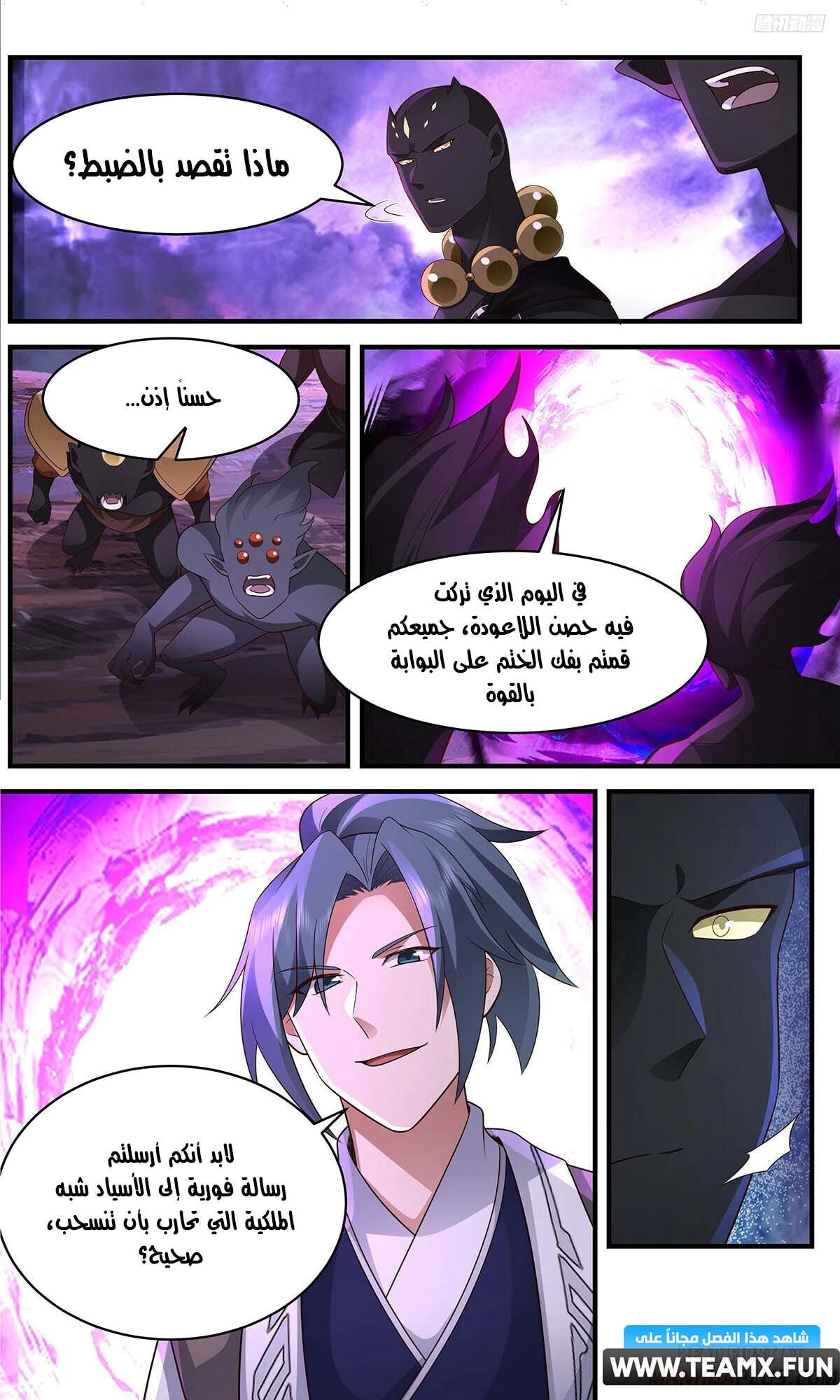 Read Martial Peak AR Manga Online