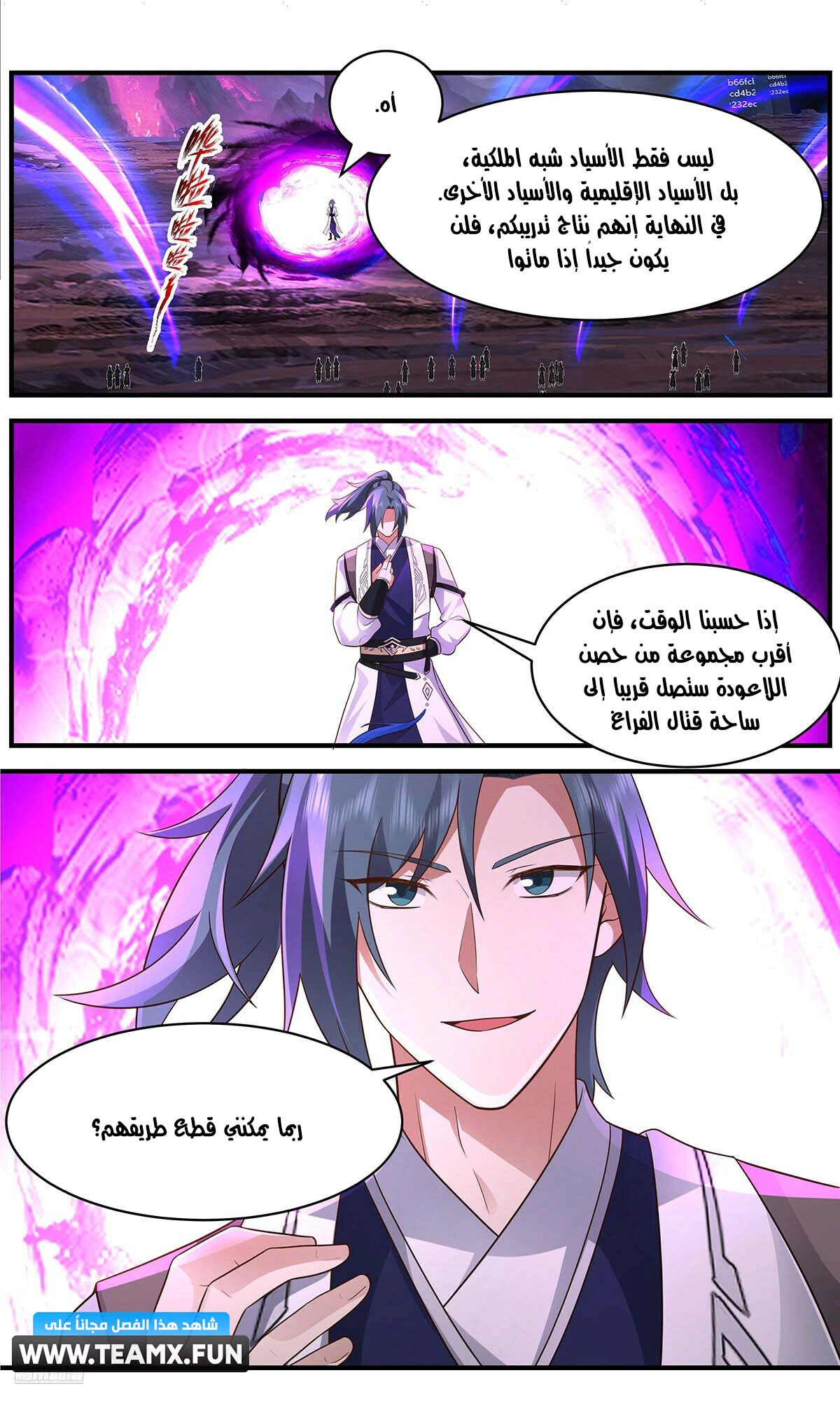 Read Martial Peak AR Manga Online