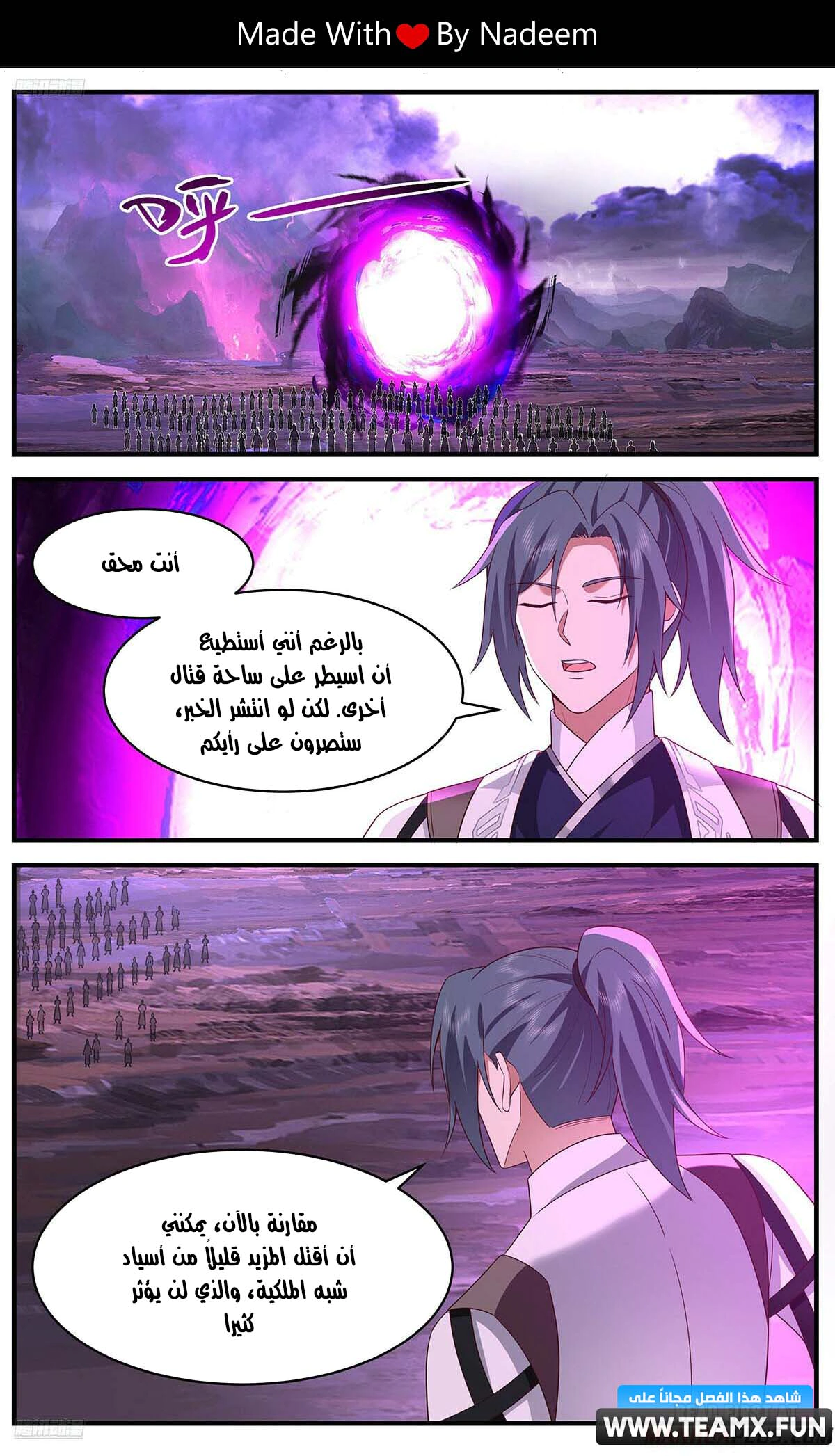 Read Martial Peak AR Manga Online