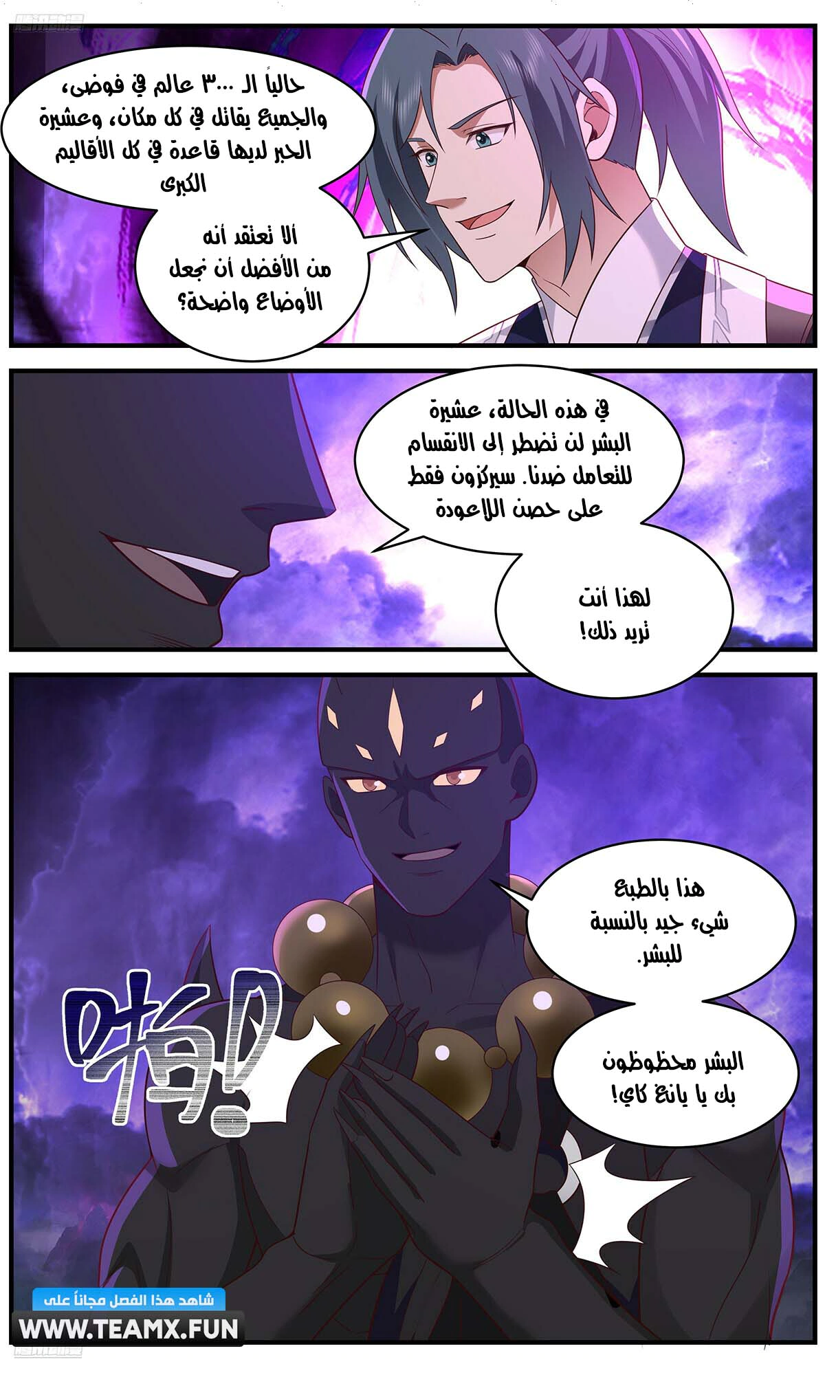 Read Martial Peak AR Manga Online