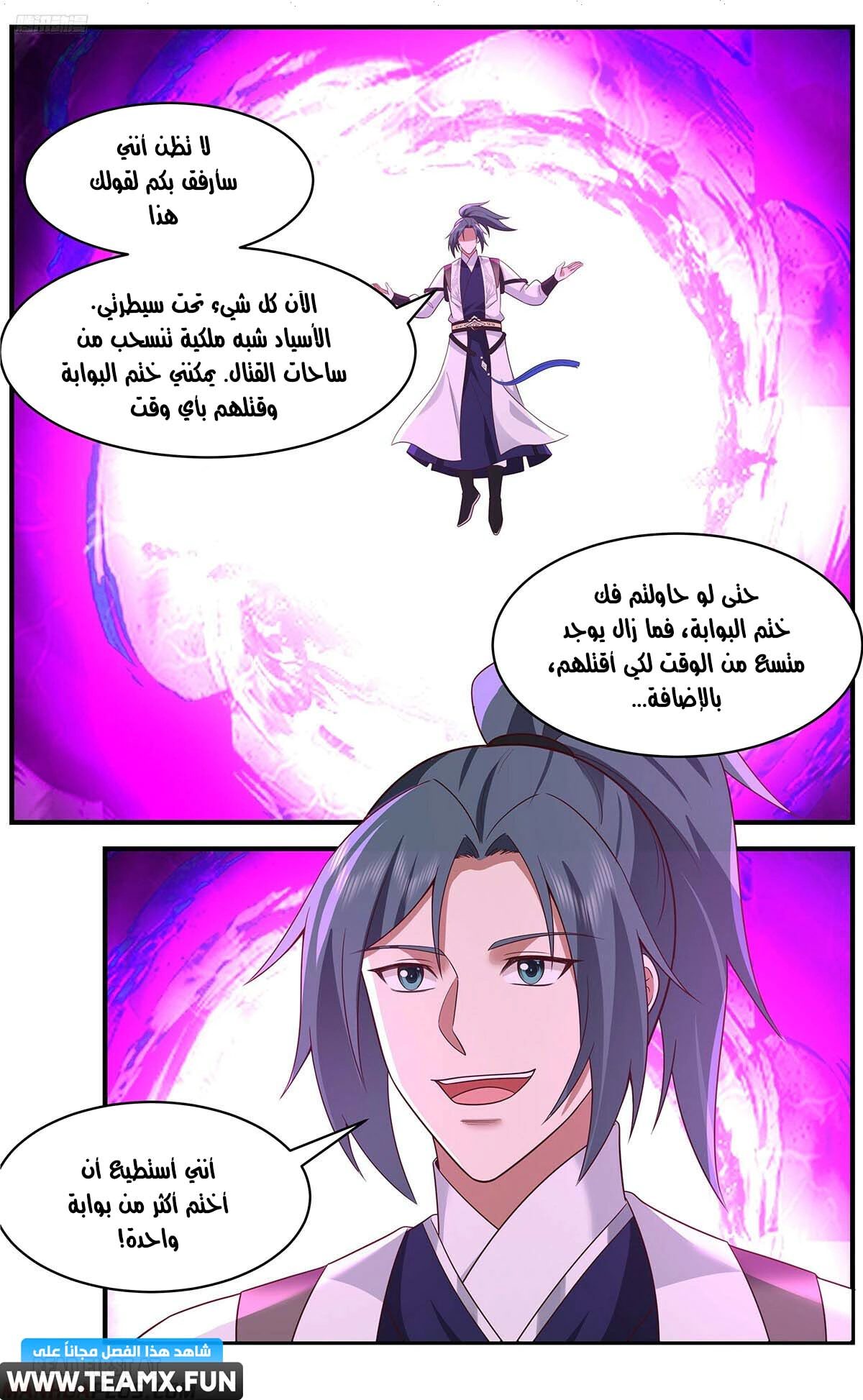Read Martial Peak AR Manga Online