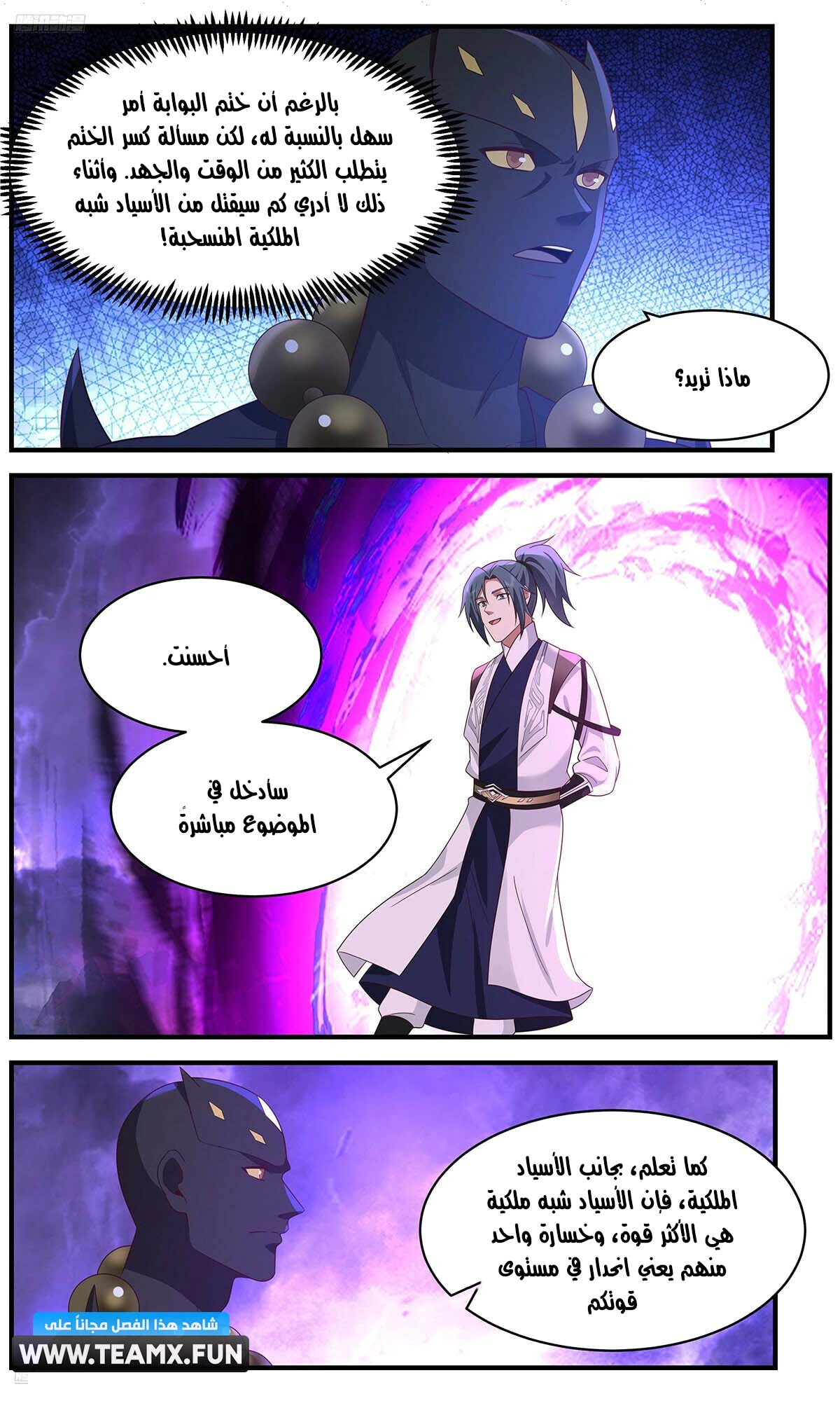 Read Martial Peak AR Manga Online