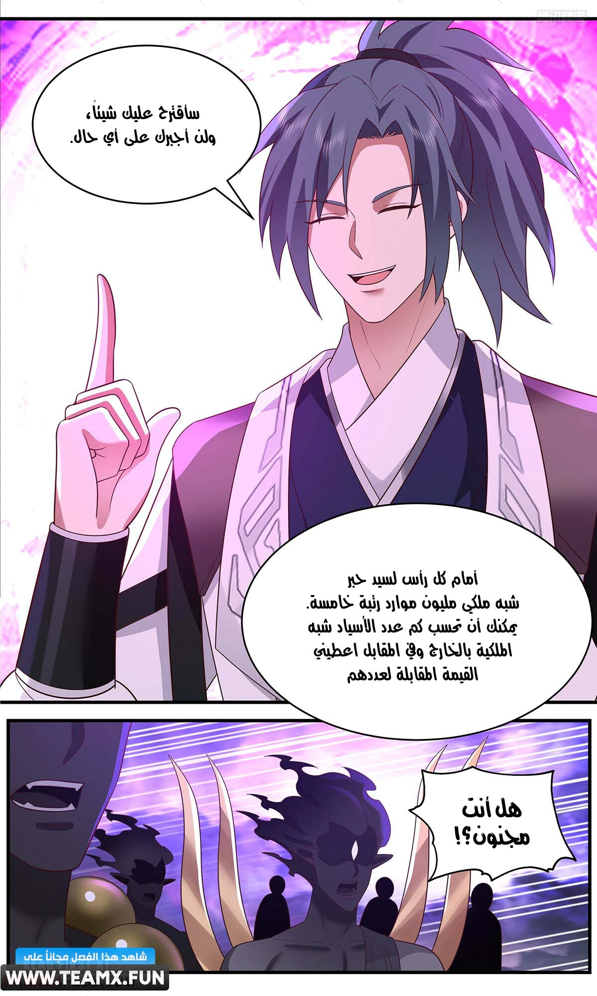 Read Martial Peak AR Manga Online