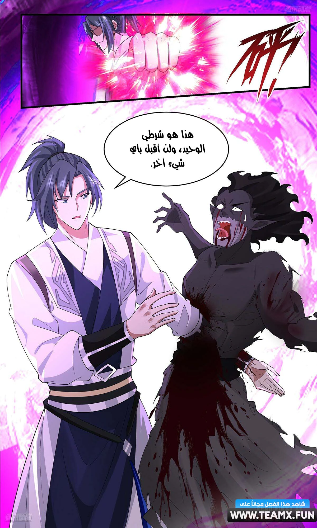 Read Martial Peak AR Manga Online