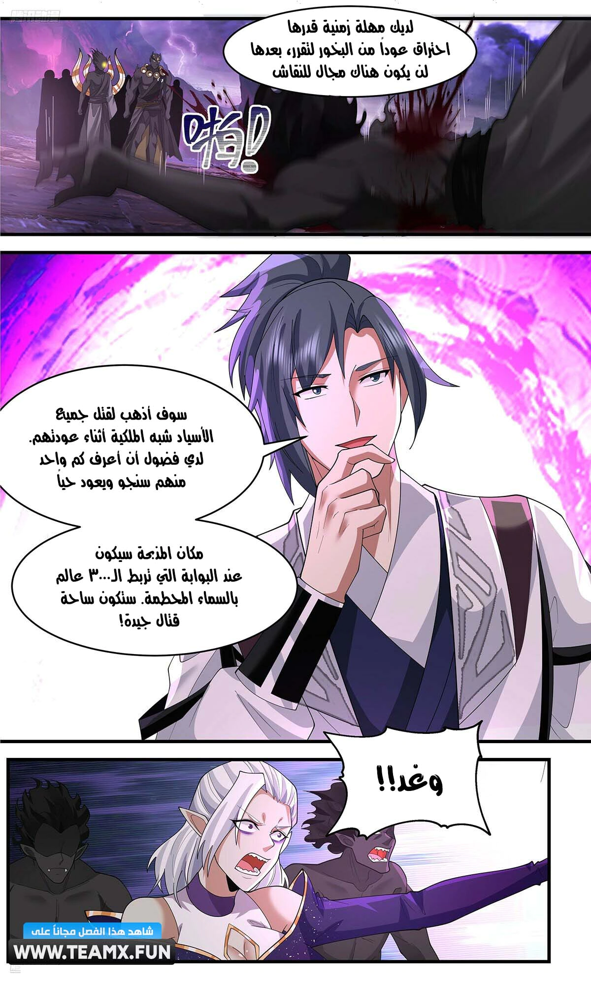 Read Martial Peak AR Manga Online