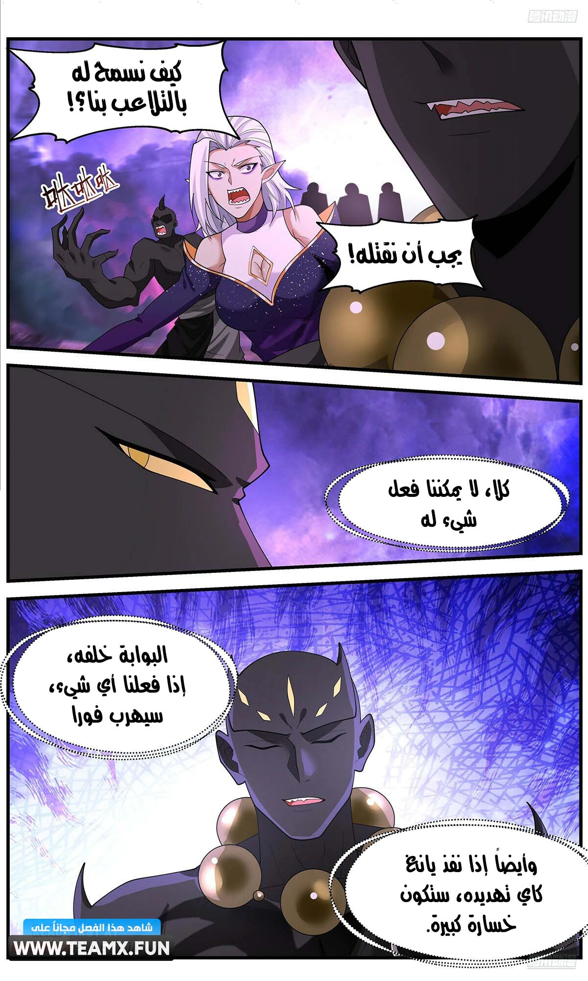 Read Martial Peak AR Manga Online