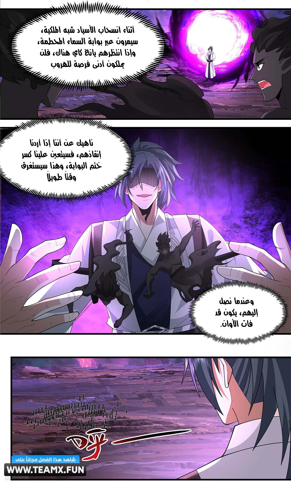 Read Martial Peak AR Manga Online