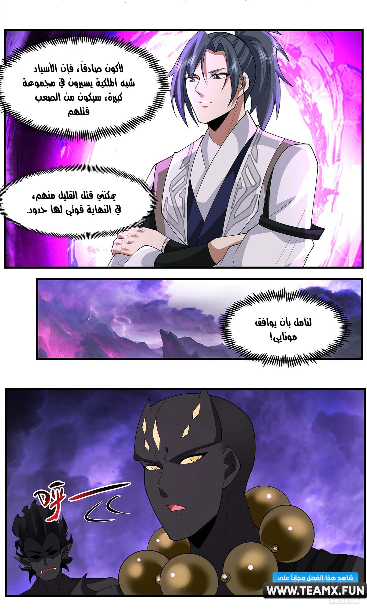 Read Martial Peak AR Manga Online