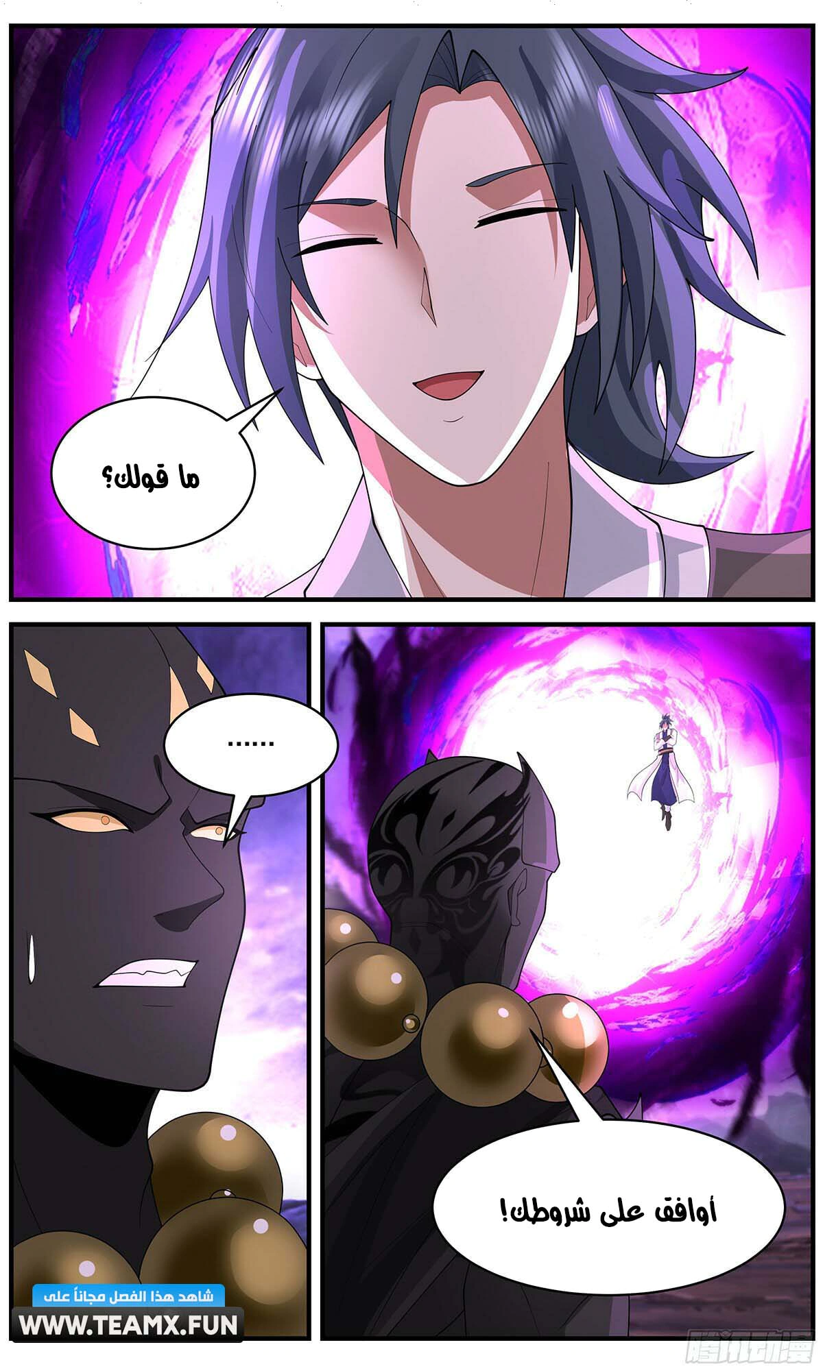 Read Martial Peak AR Manga Online