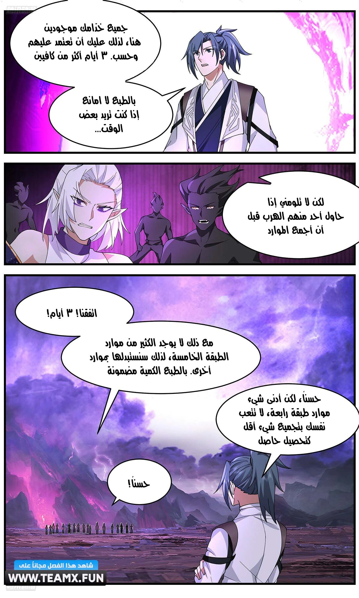 Read Martial Peak AR Manga Online
