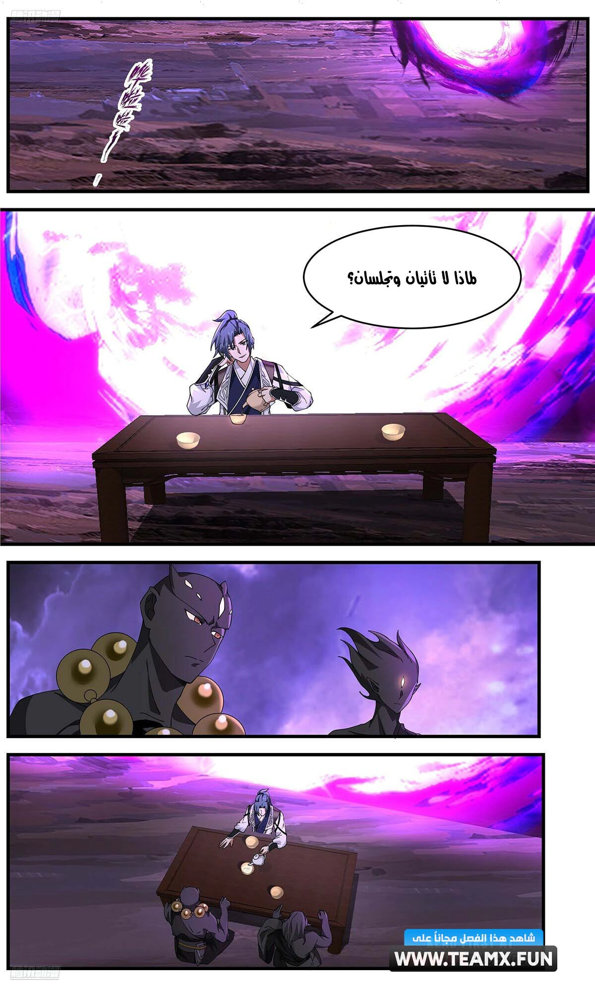 Read Martial Peak AR Manga Online