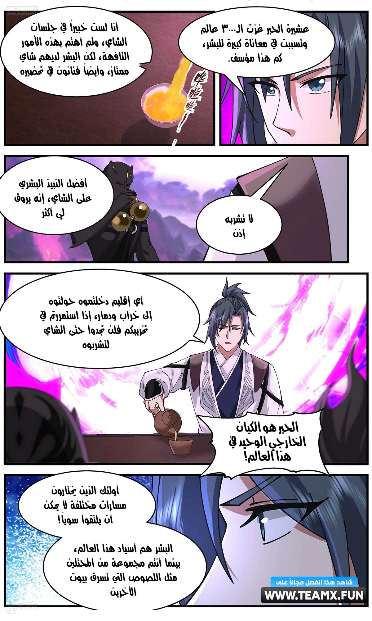 Read Martial Peak AR Manga Online