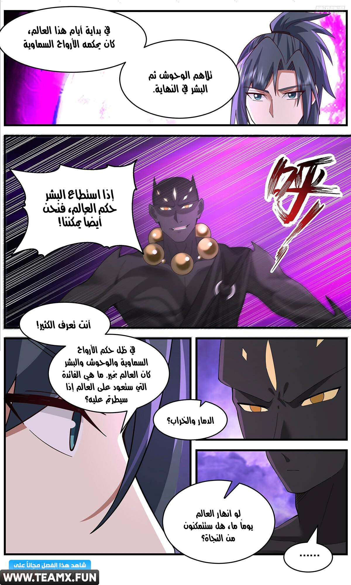 Read Martial Peak AR Manga Online